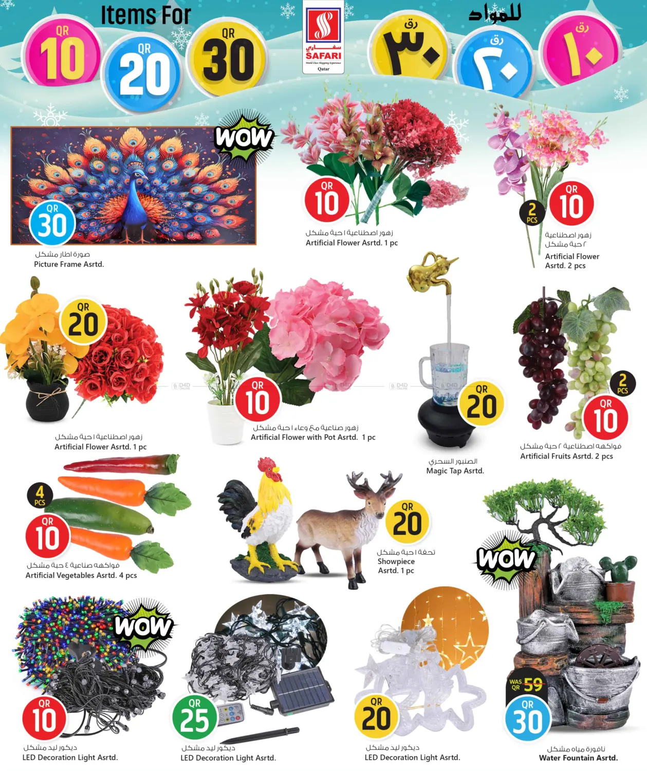 10 20 30 Promotion in Al Shamal