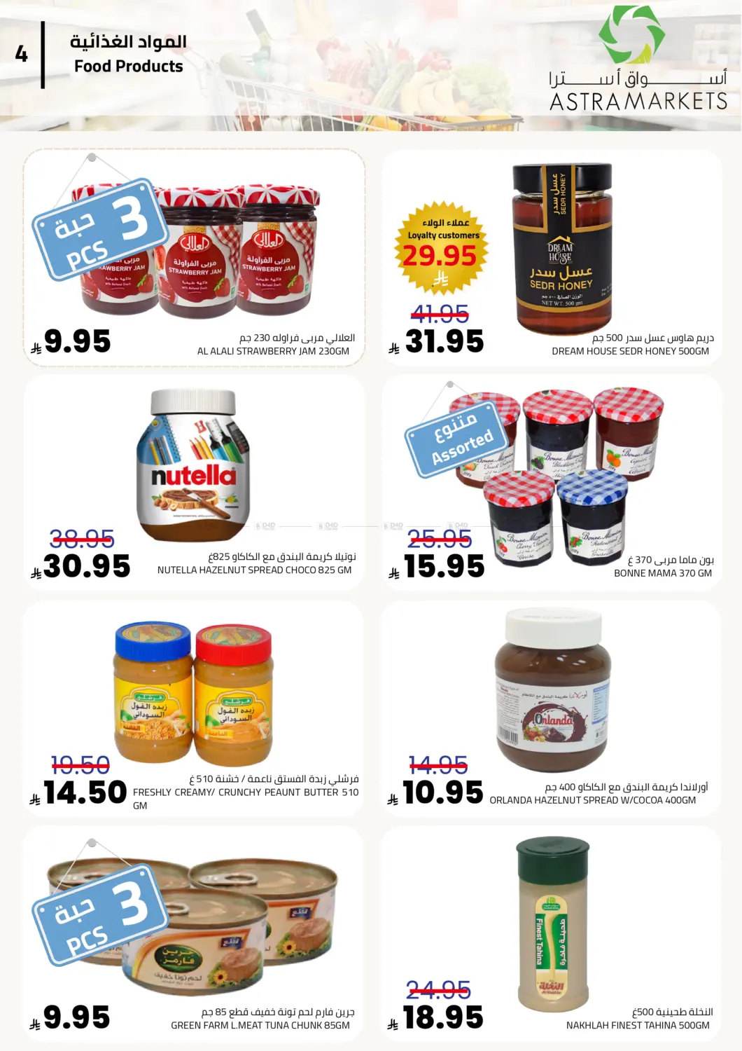 خيارات أوسع بأسعار أوفر in تبوك