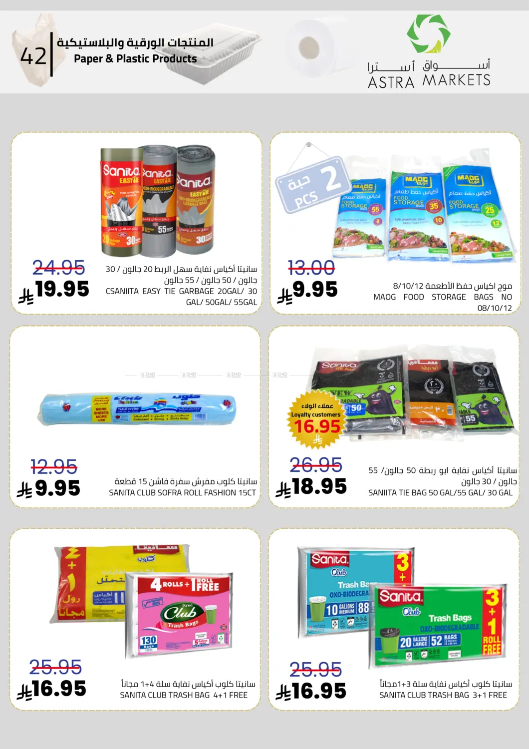 خيارات أوسع بأسعار أوفر in تبوك