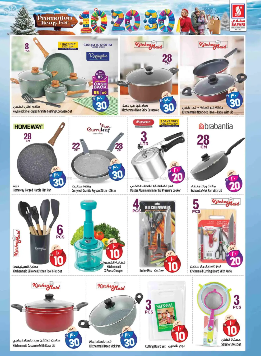 10 20 30 AED in Ras al Khaimah