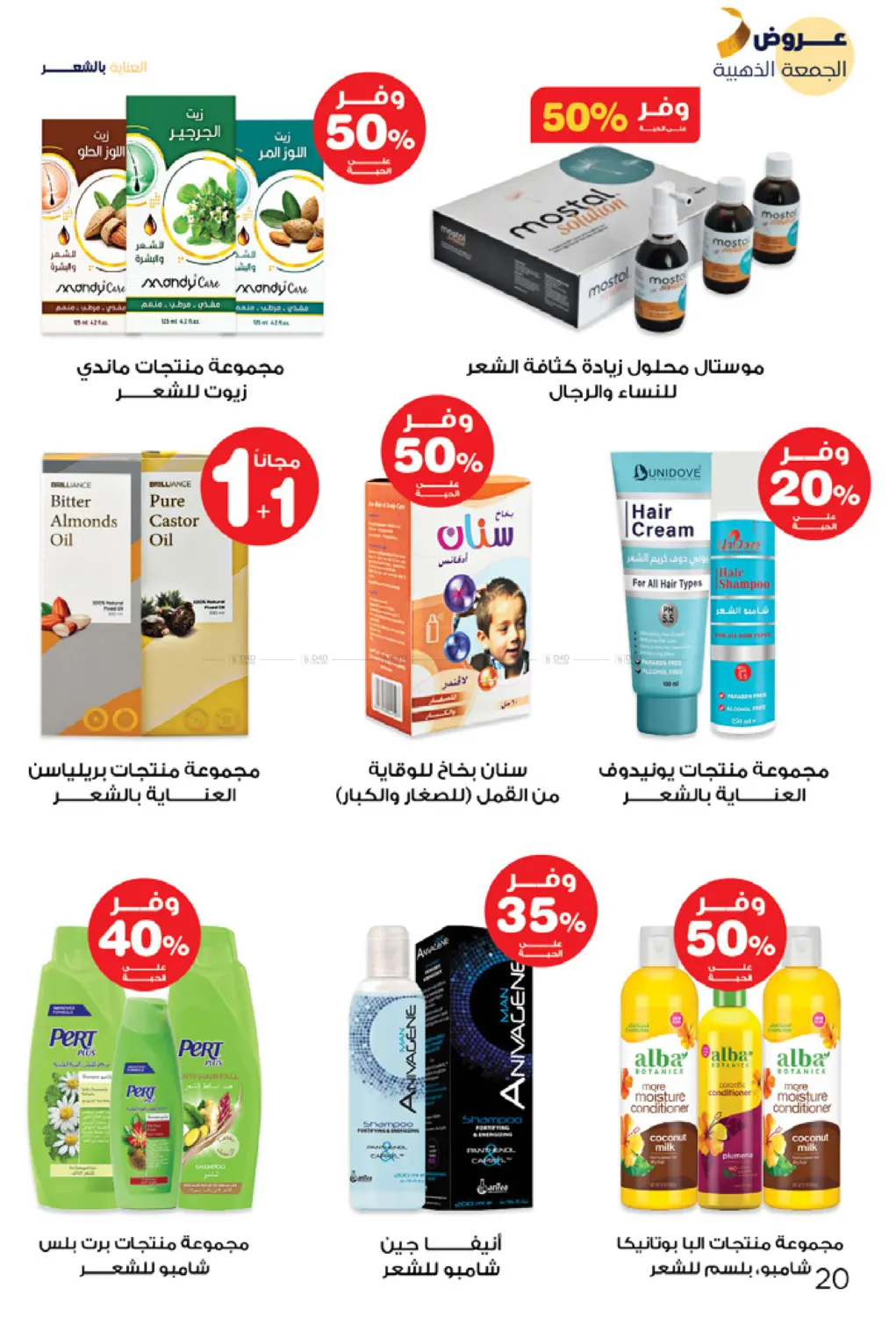 Golden Friday Deals in Arar