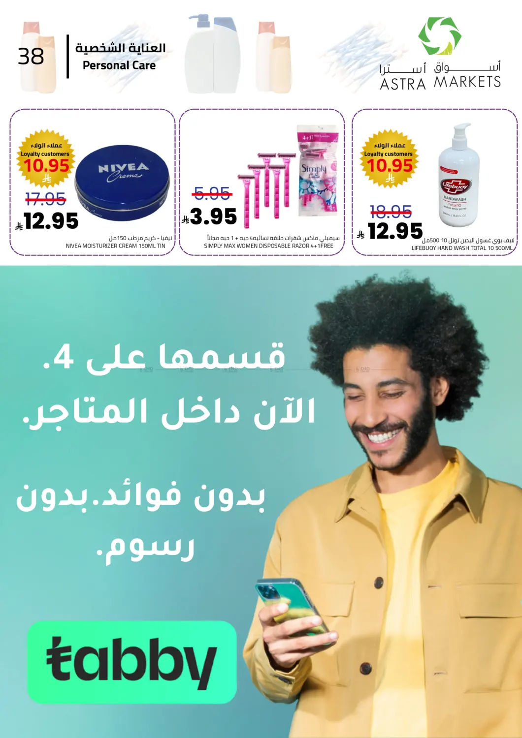 خيارات أوسع بأسعار أوفر in تبوك