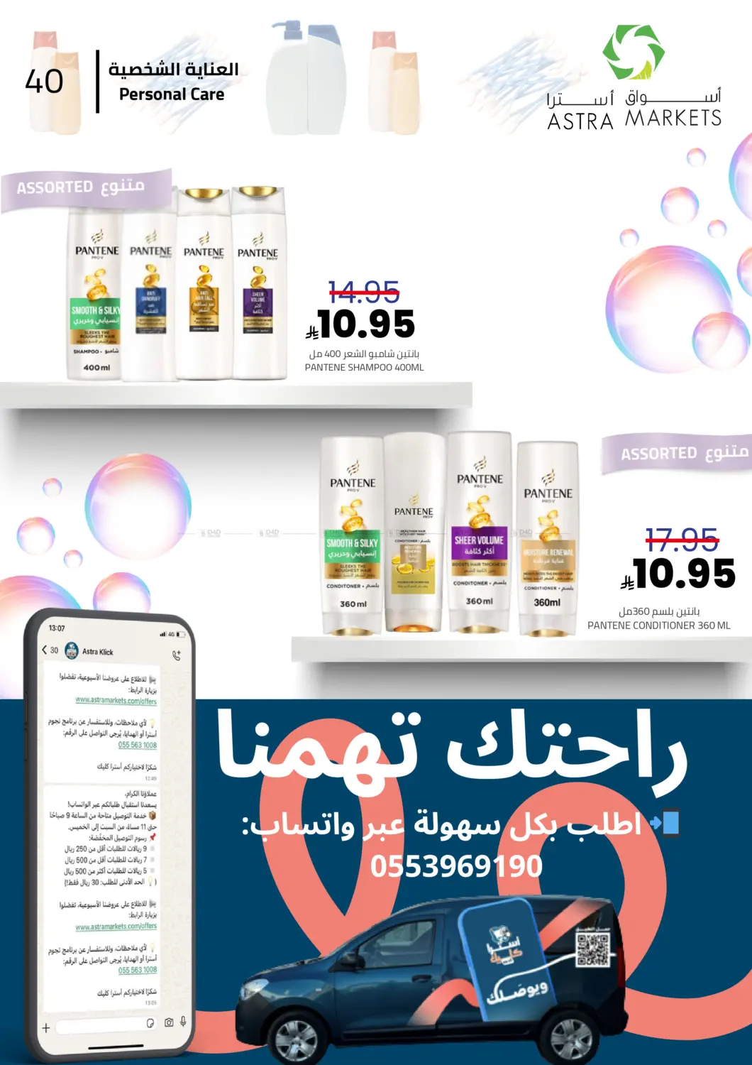 خيارات أوسع بأسعار أوفر in تبوك