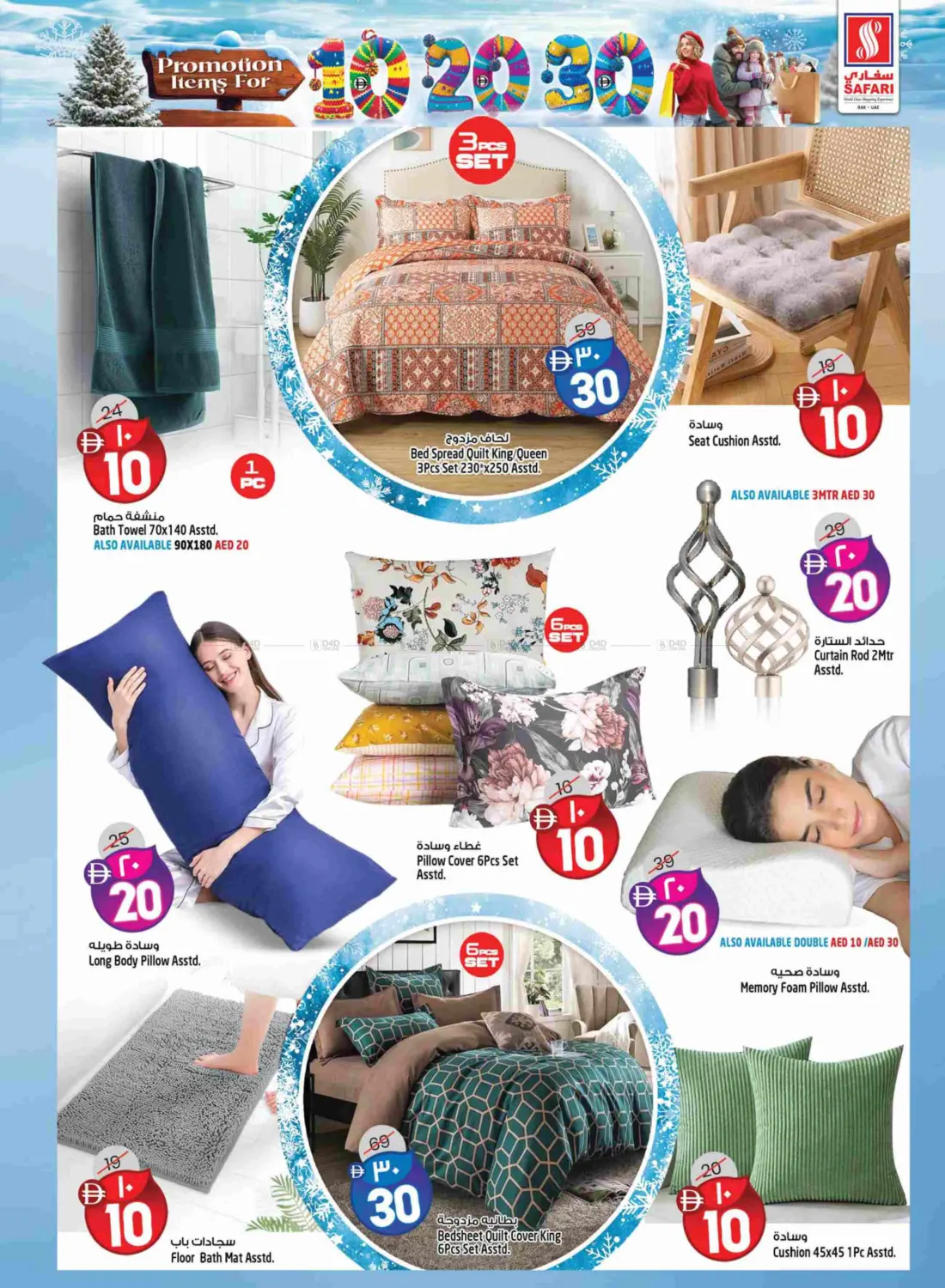 10 20 30 AED in Ras al Khaimah