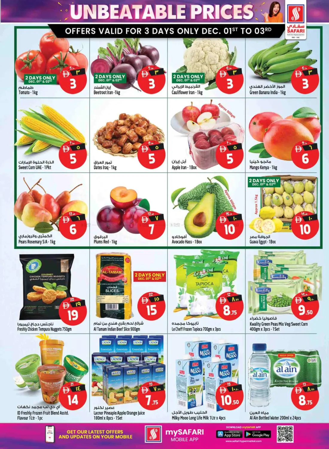 10 20 30 AED in Ras al Khaimah