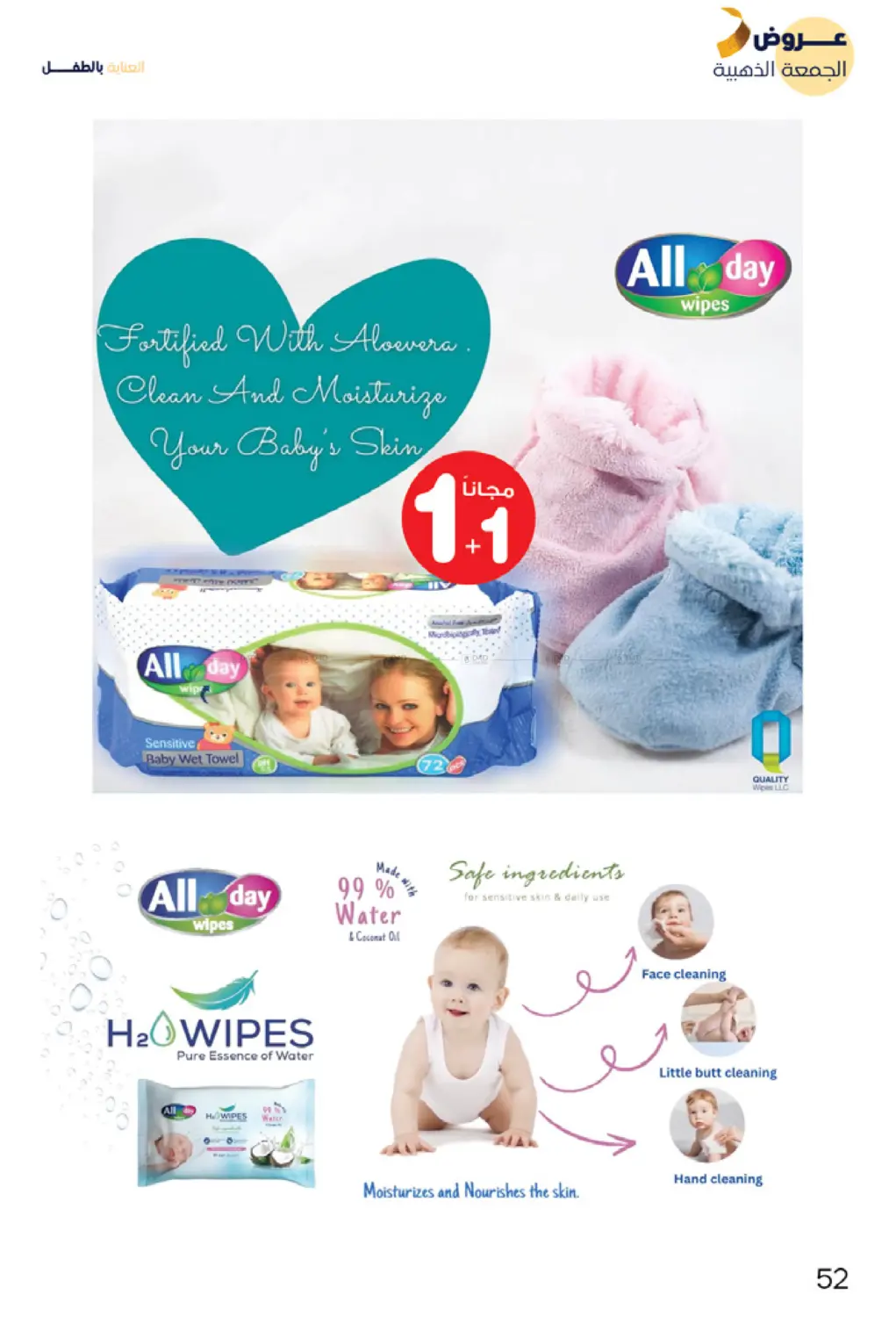 Golden Friday Deals in Arar