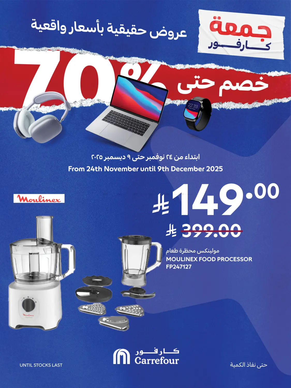 عروض كبرى in المدينة المنورة