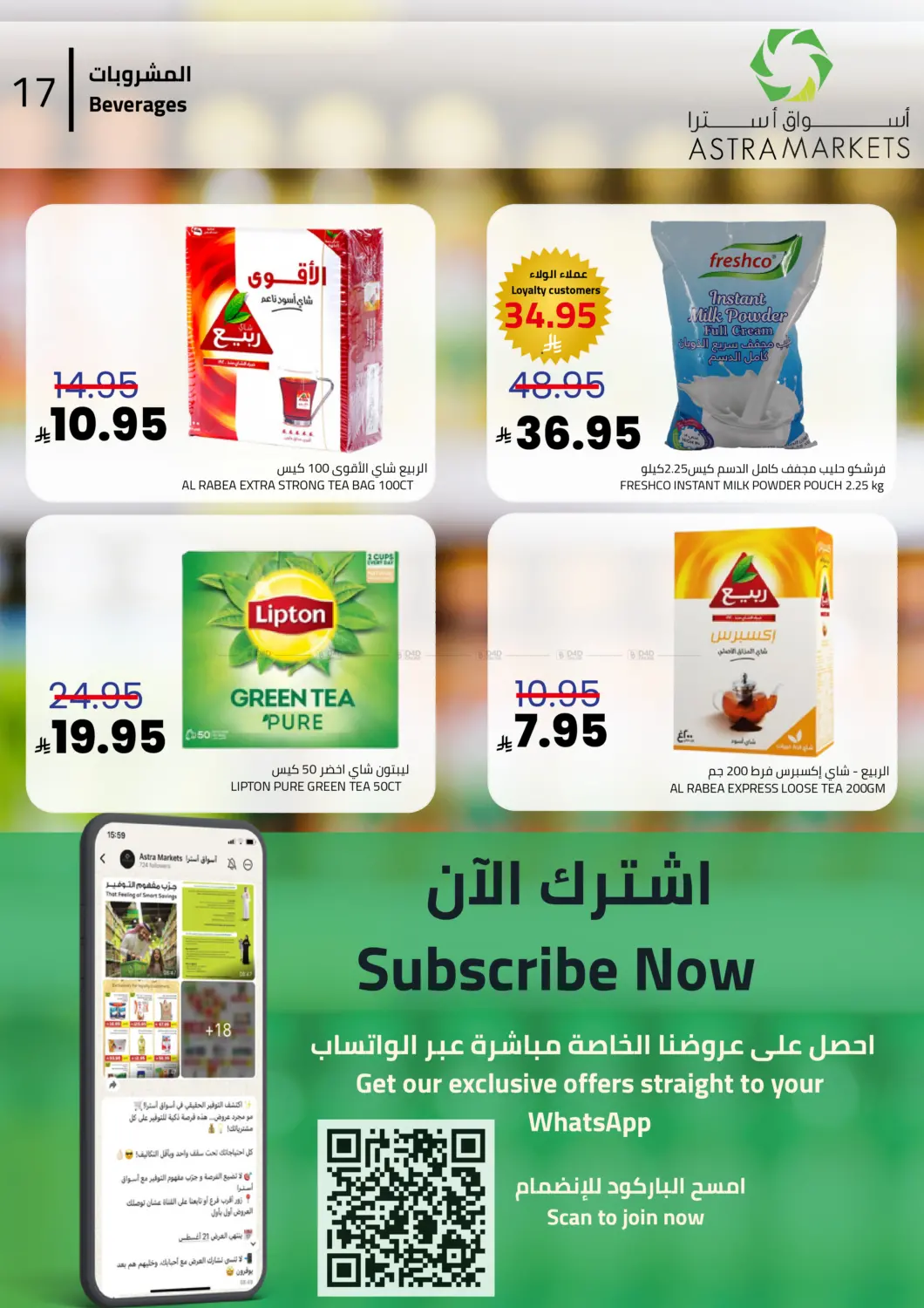 خيارات أوسع بأسعار أوفر in تبوك