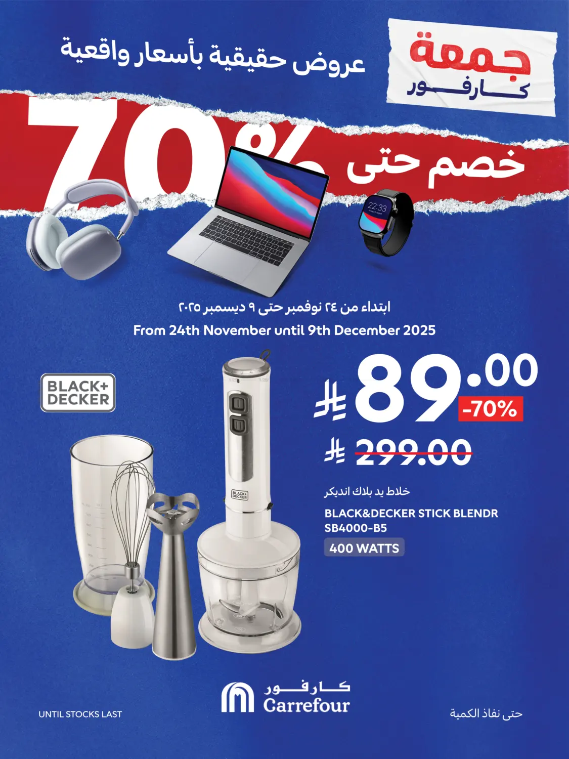 عروض كبرى in المدينة المنورة