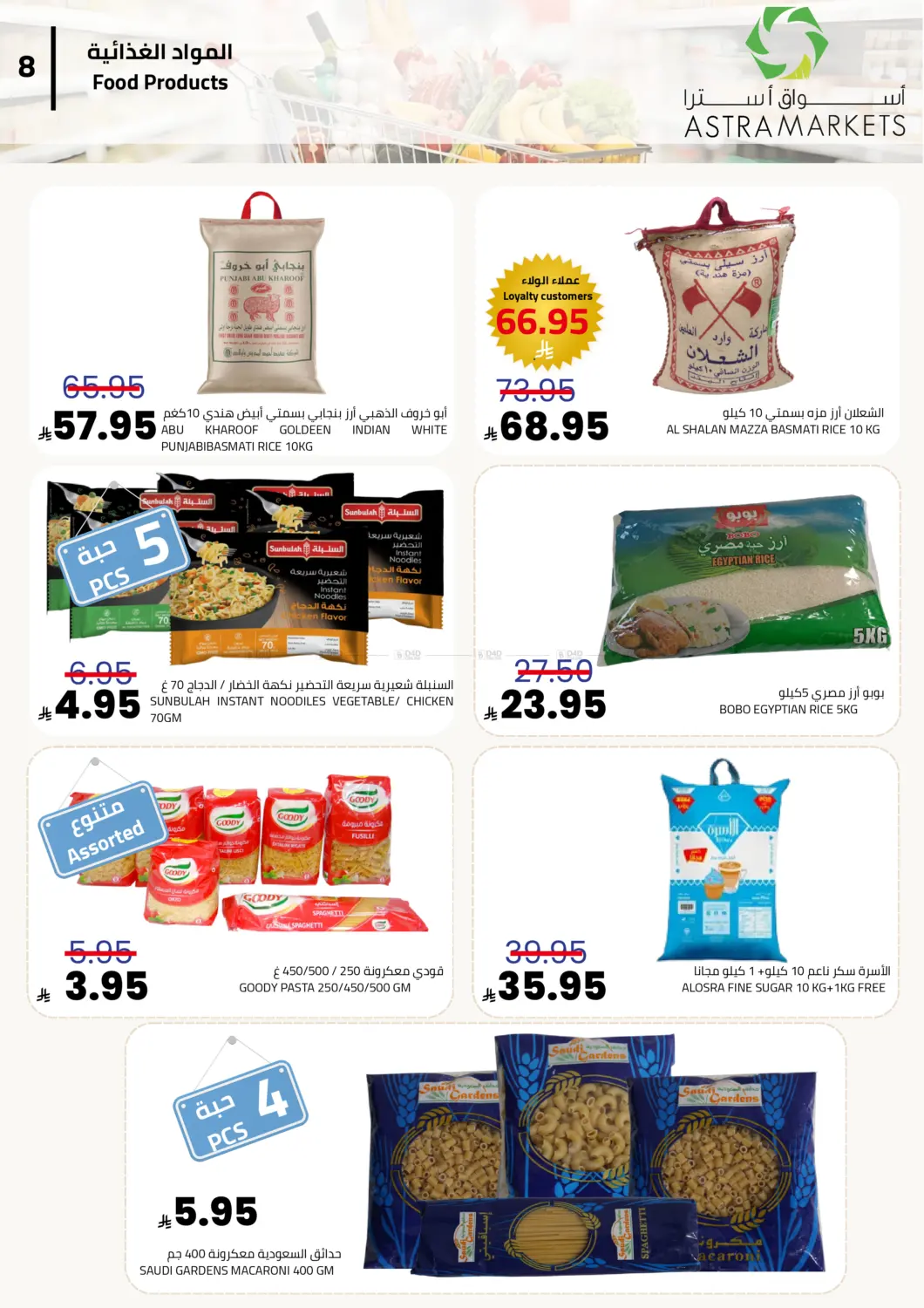 خيارات أوسع بأسعار أوفر in تبوك