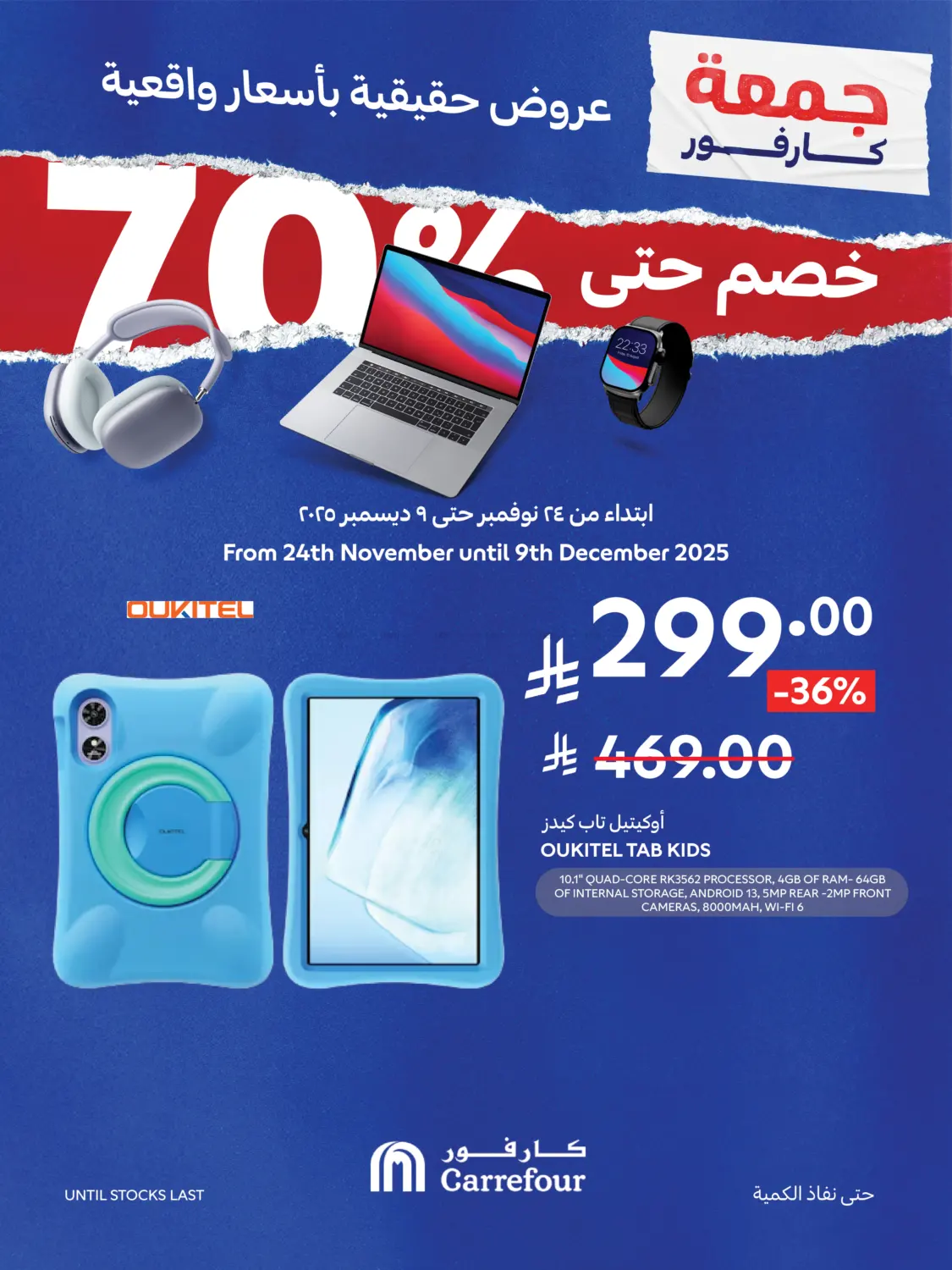 عروض كبرى in المدينة المنورة