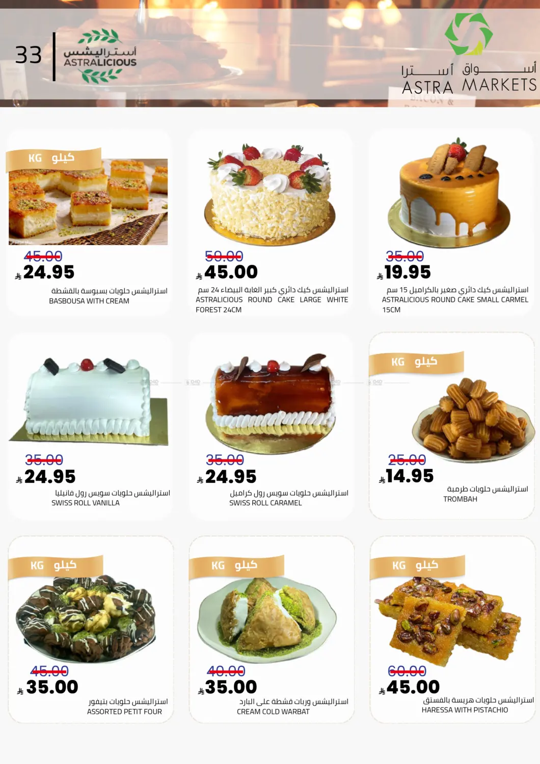 خيارات أوسع بأسعار أوفر in تبوك