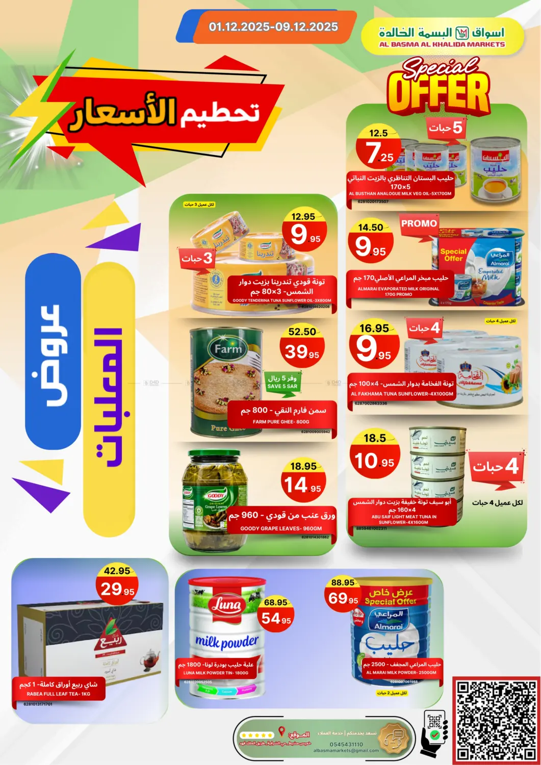 Special Offer in Khamis Mushait