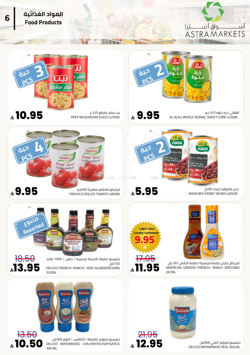 خيارات أوسع بأسعار أوفر in تبوك