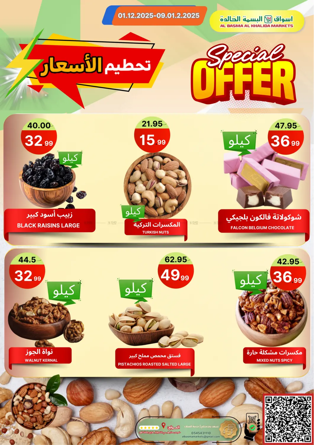 Special Offer in Khamis Mushait