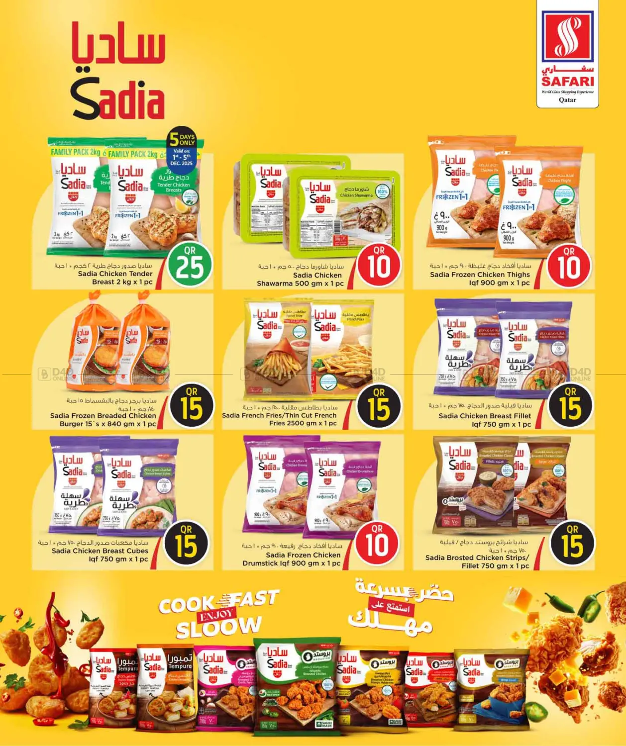 10 20 30 Promotion in Al Shamal