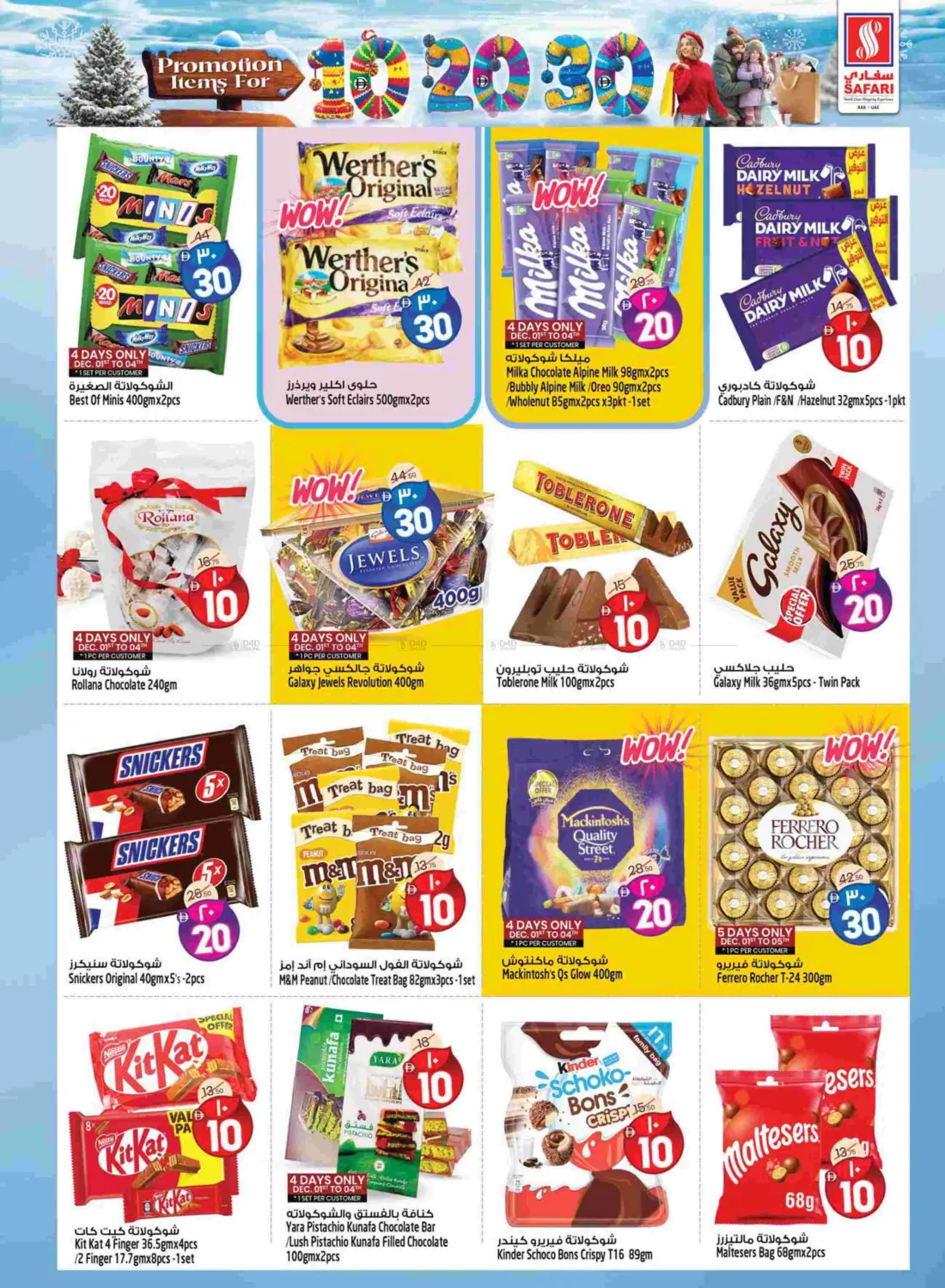 10 20 30 AED in Ras al Khaimah