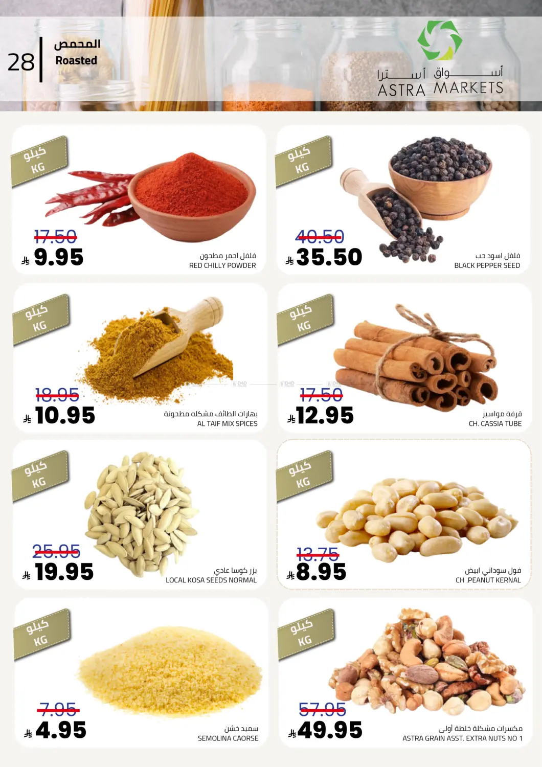 خيارات أوسع بأسعار أوفر in تبوك