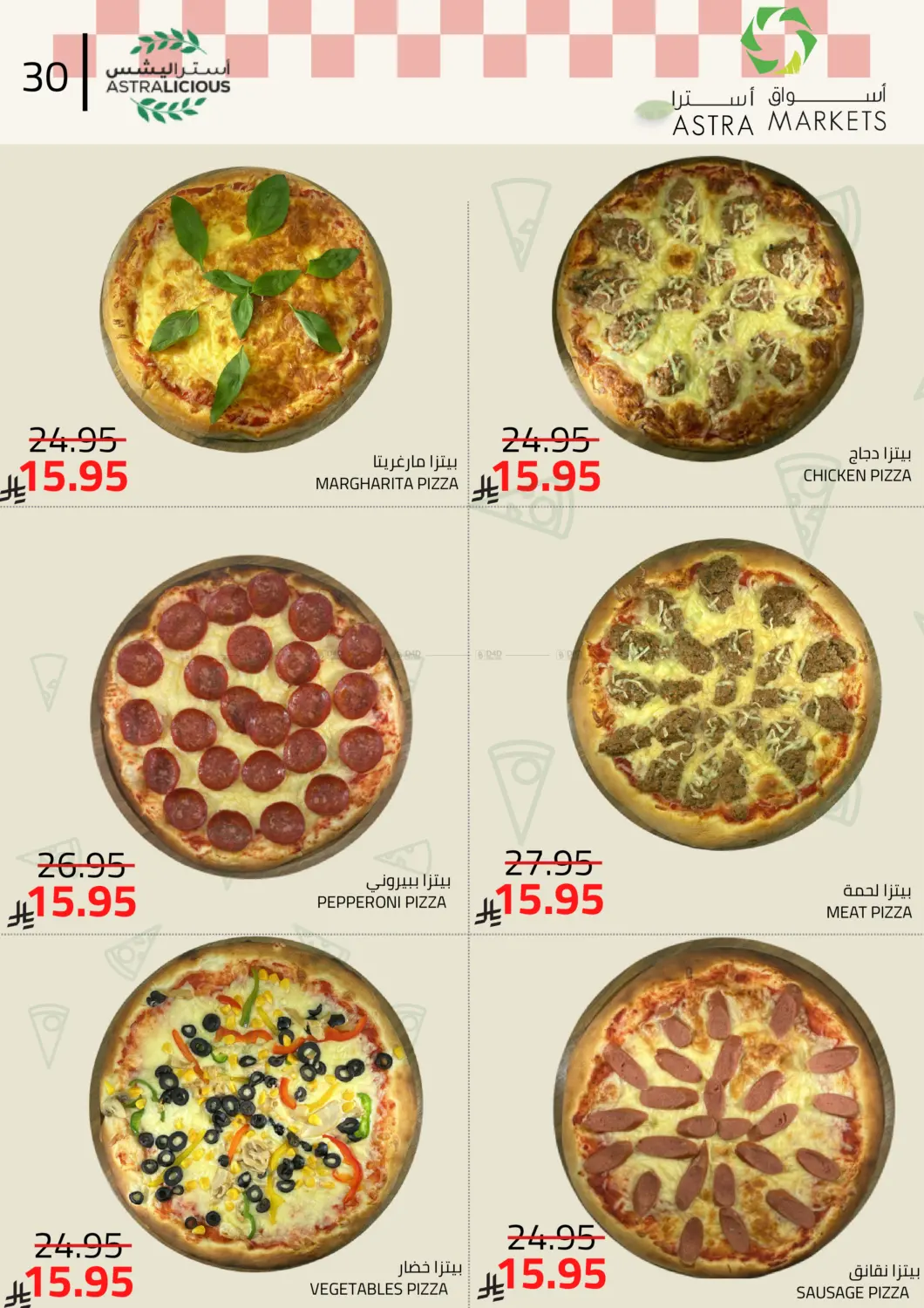 خيارات أوسع بأسعار أوفر in تبوك