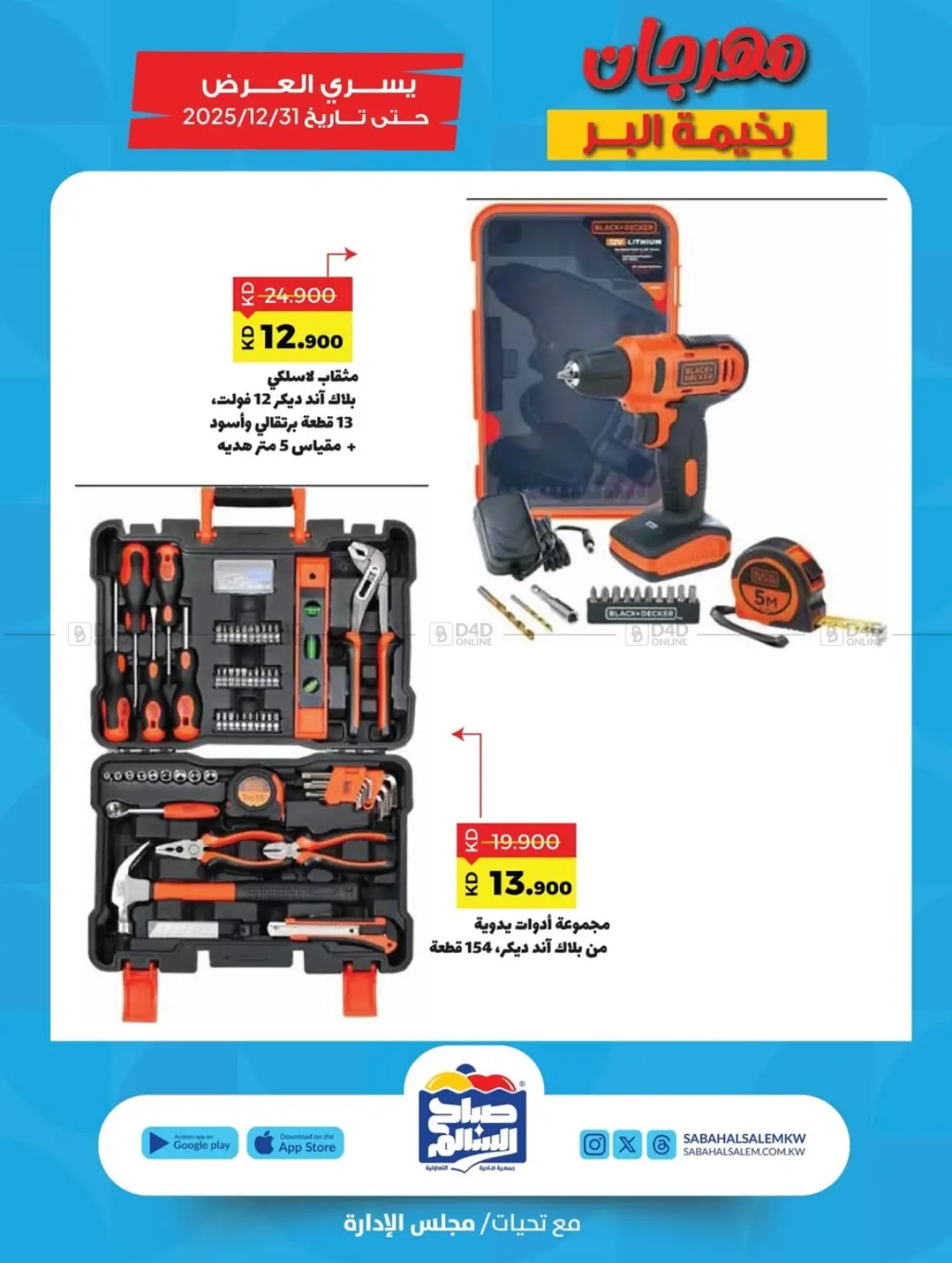 مهرجان بخيمة البر in محافظة الأحمدي