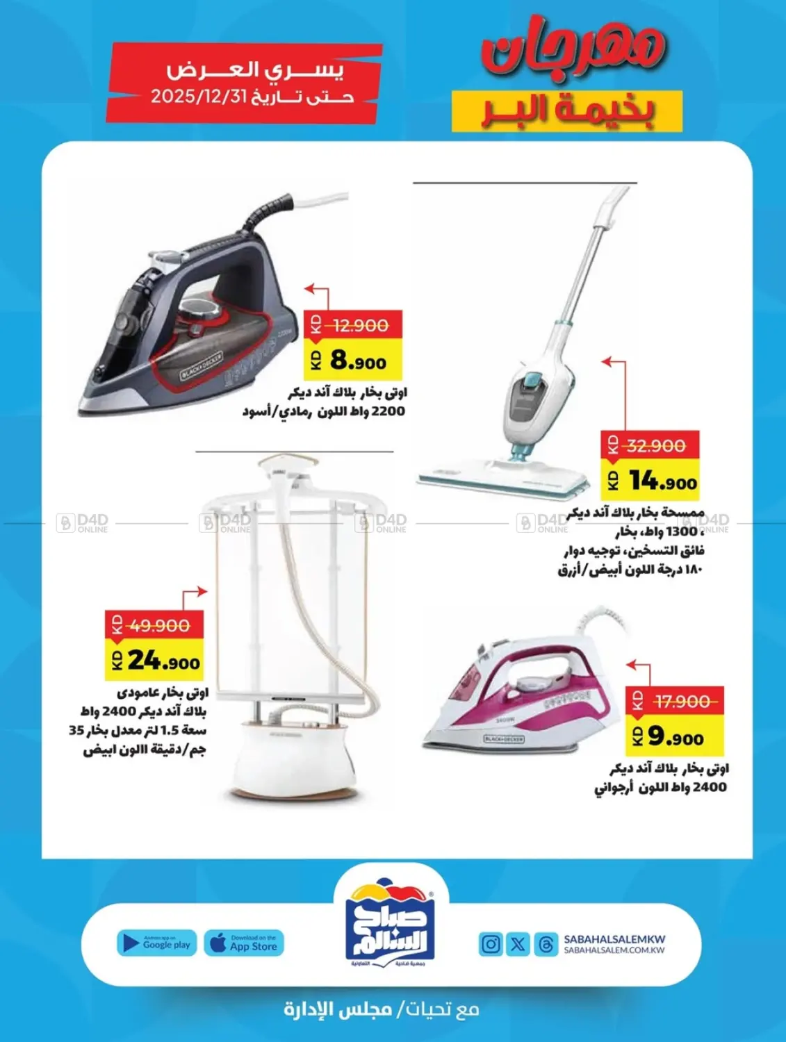 مهرجان بخيمة البر in محافظة الأحمدي