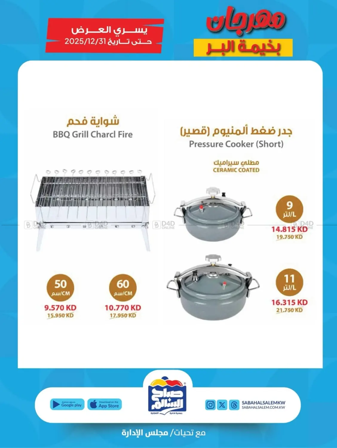 مهرجان بخيمة البر in محافظة الأحمدي