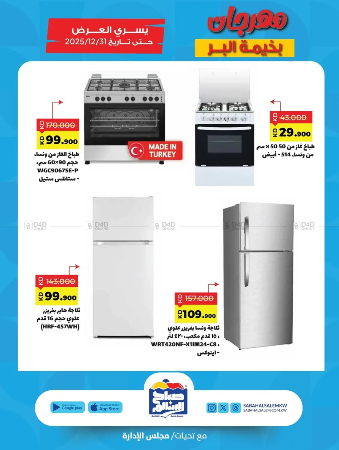 مهرجان بخيمة البر in محافظة الأحمدي