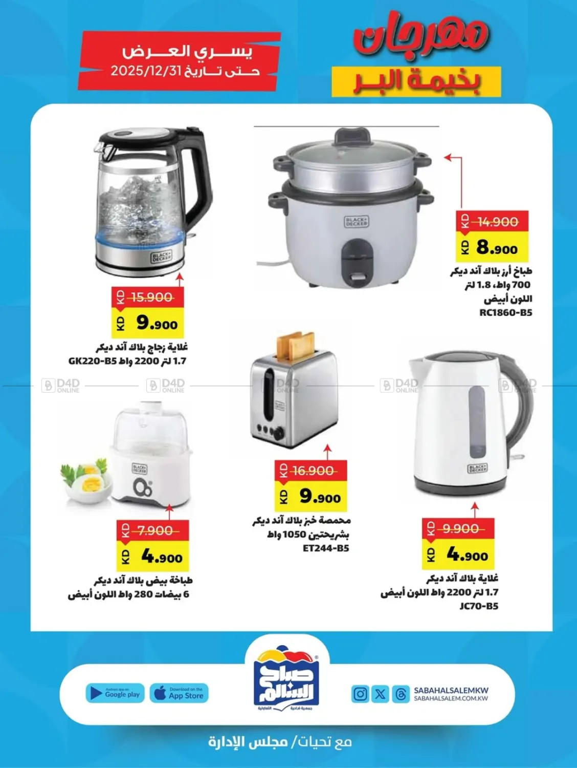 مهرجان بخيمة البر in محافظة الأحمدي