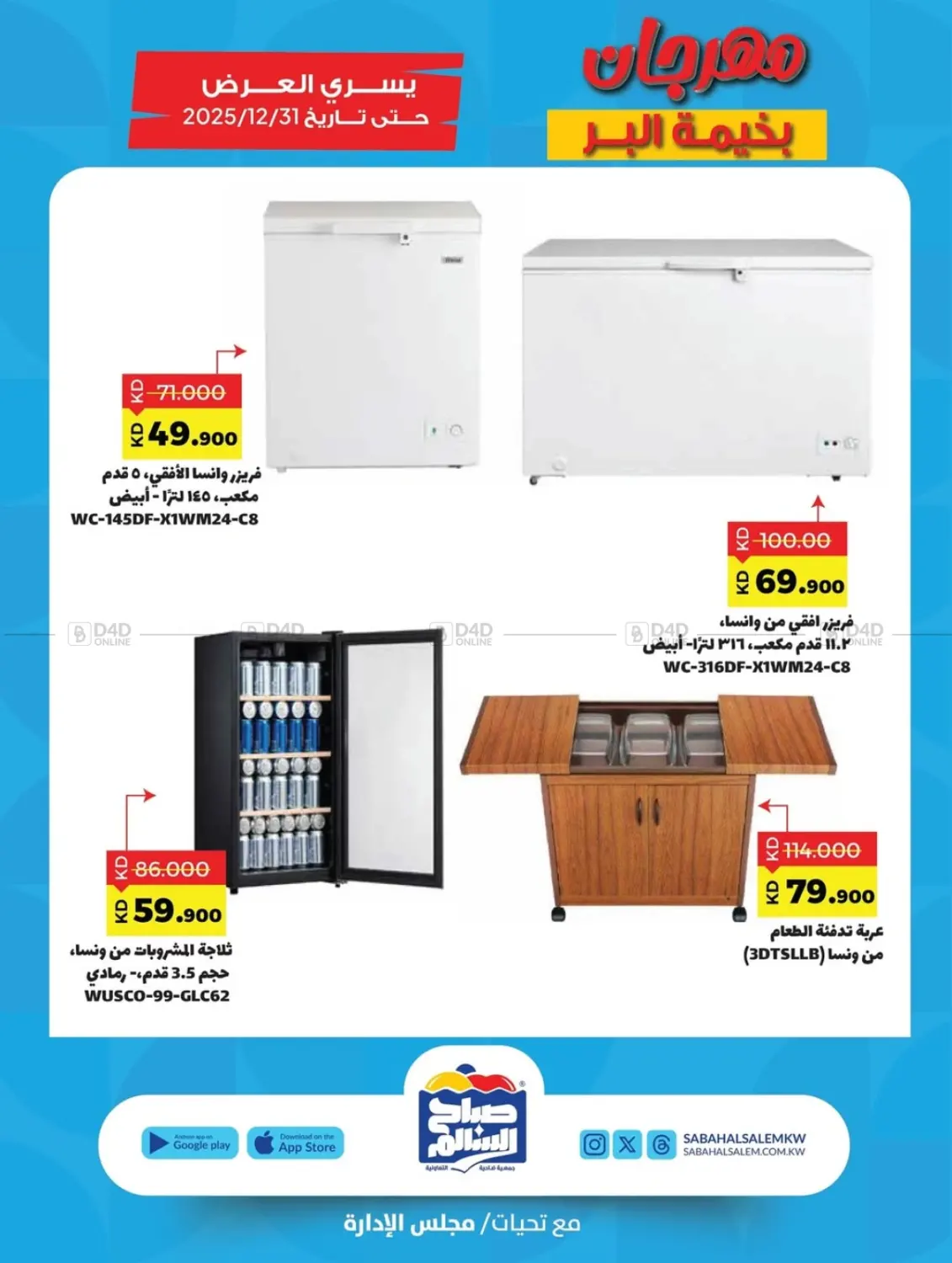 مهرجان بخيمة البر in محافظة الأحمدي