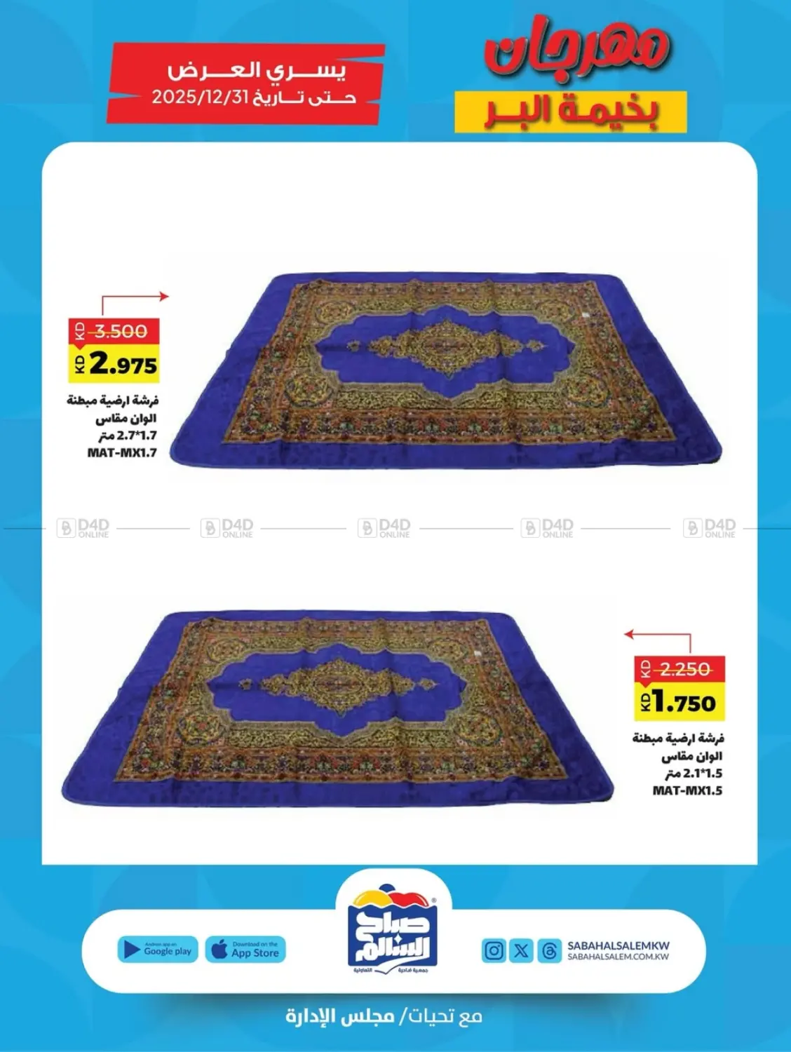 مهرجان بخيمة البر in محافظة الأحمدي