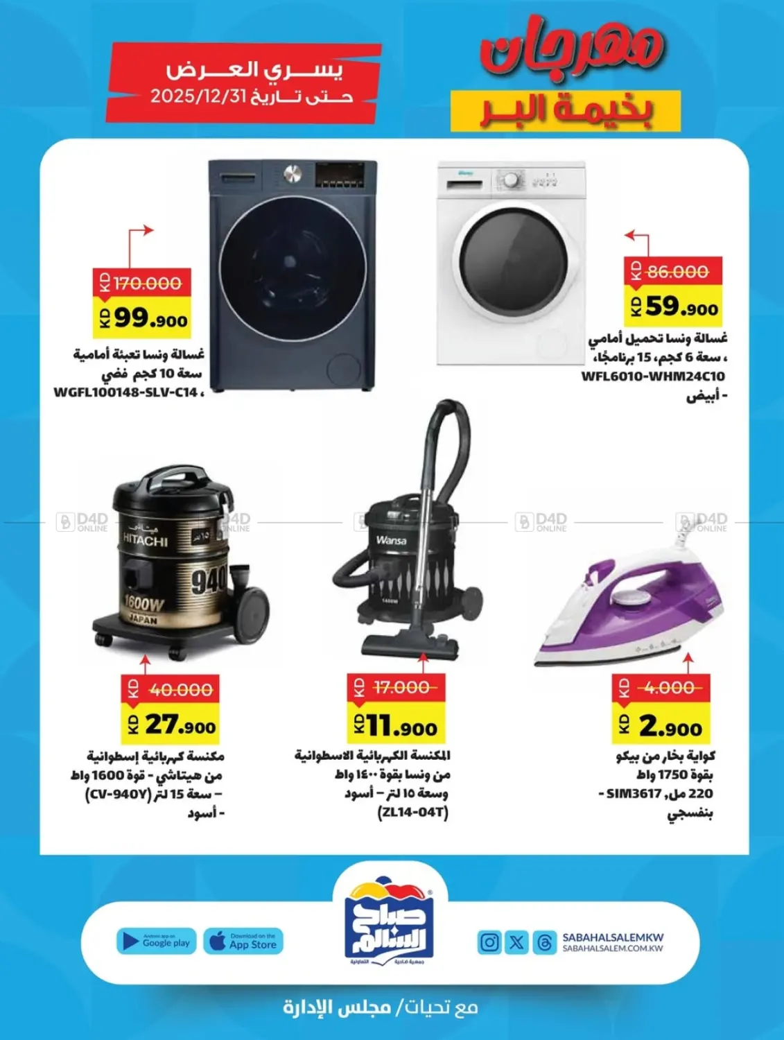 مهرجان بخيمة البر in محافظة الأحمدي