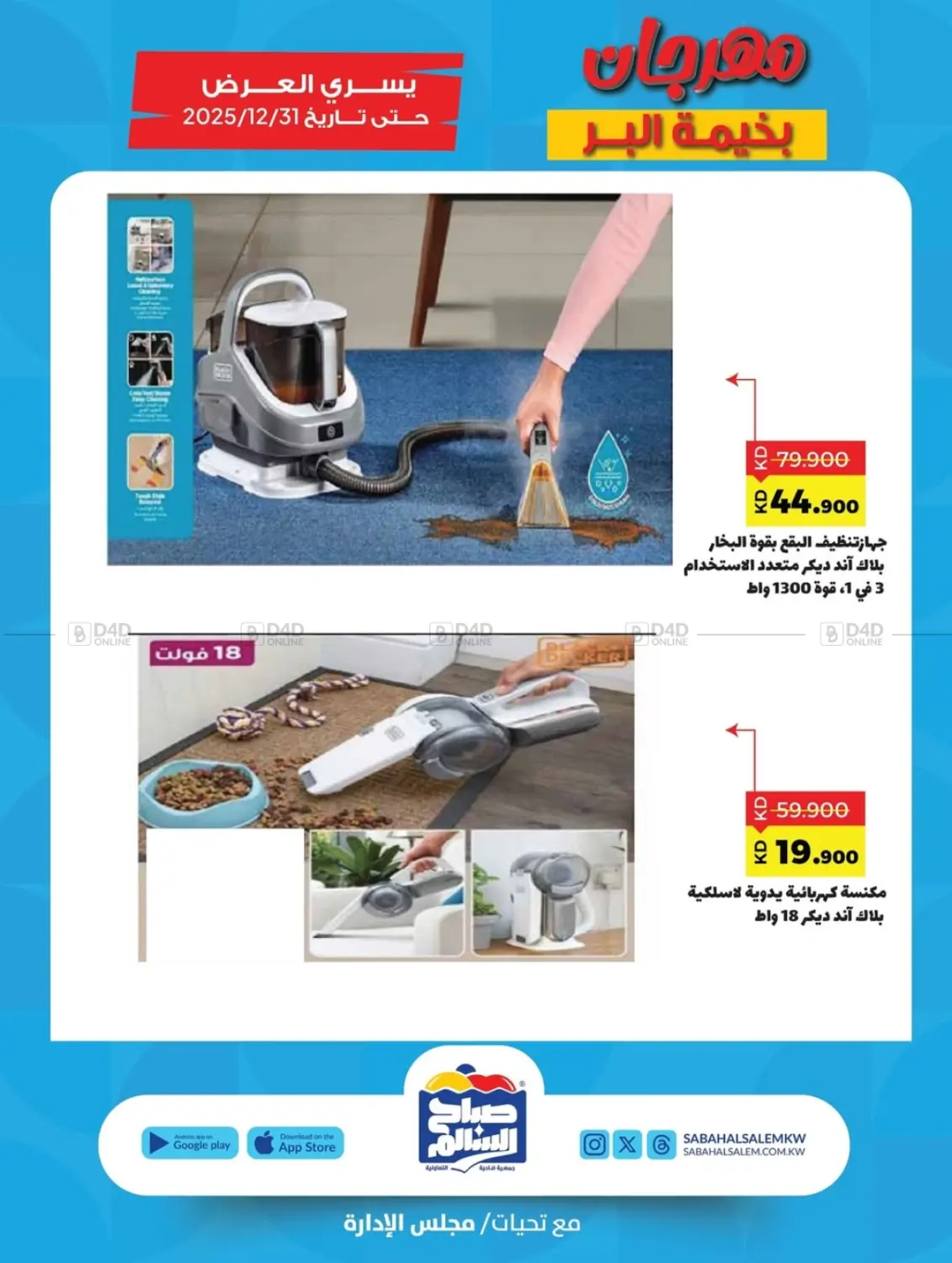 مهرجان بخيمة البر in محافظة الأحمدي