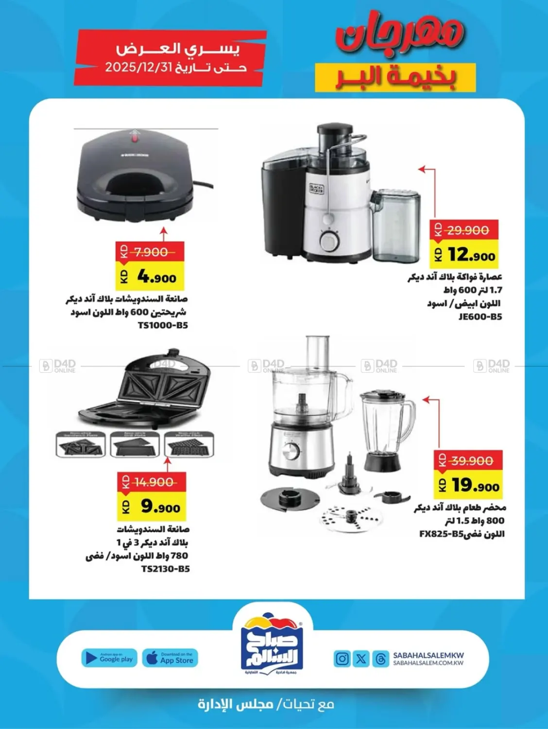 مهرجان بخيمة البر in محافظة الأحمدي