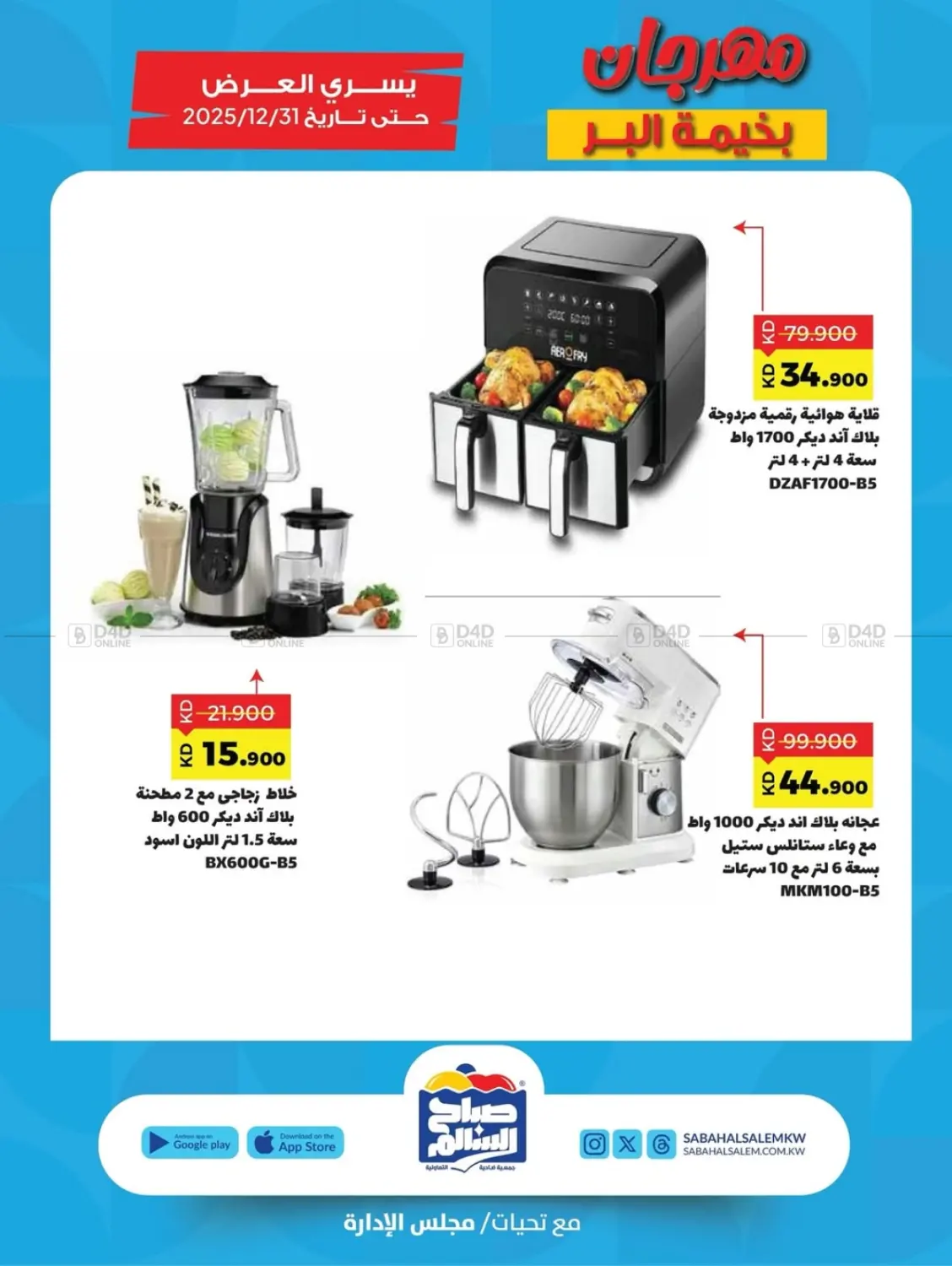 مهرجان بخيمة البر in محافظة الأحمدي