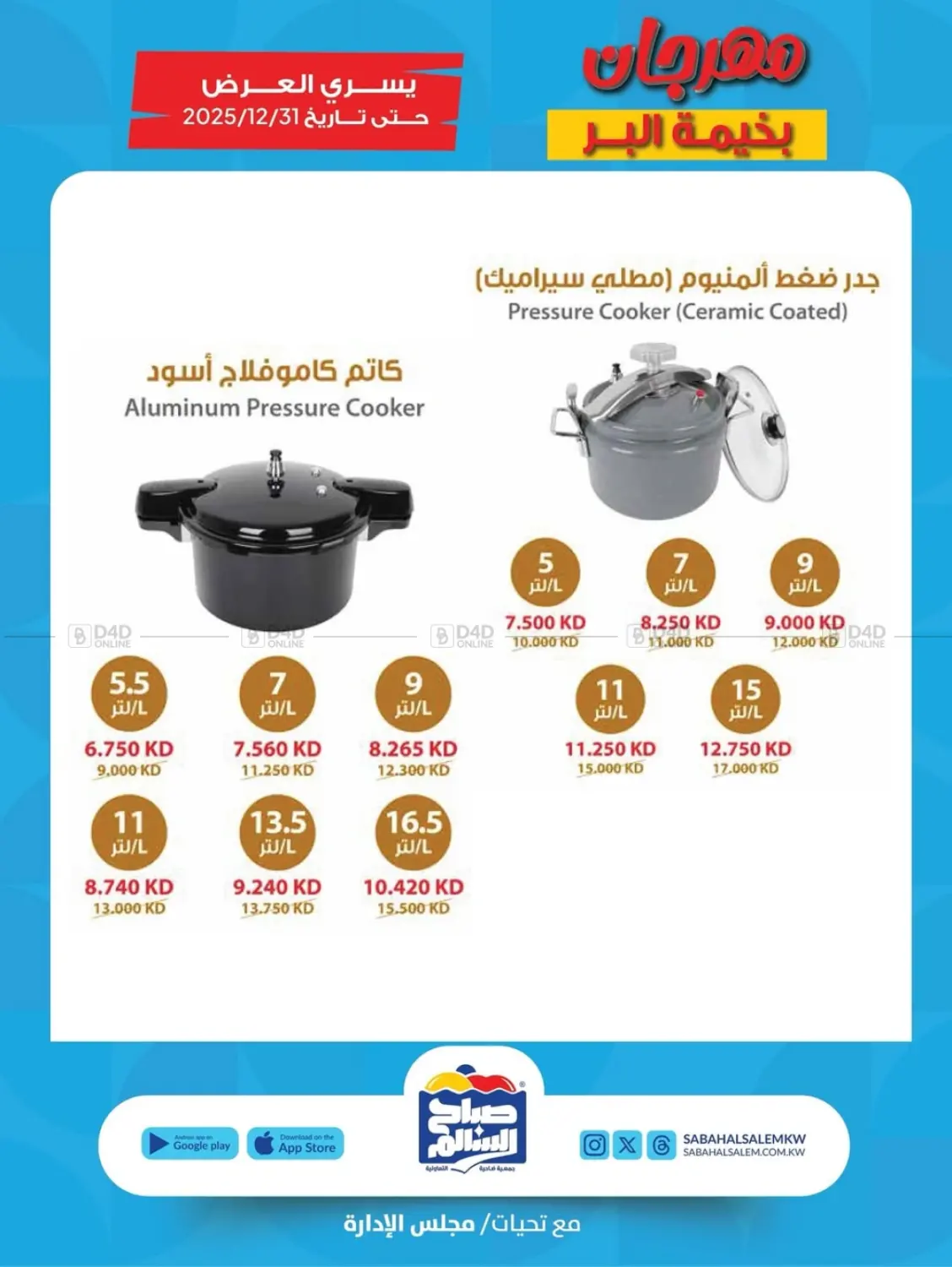 مهرجان بخيمة البر in محافظة الأحمدي