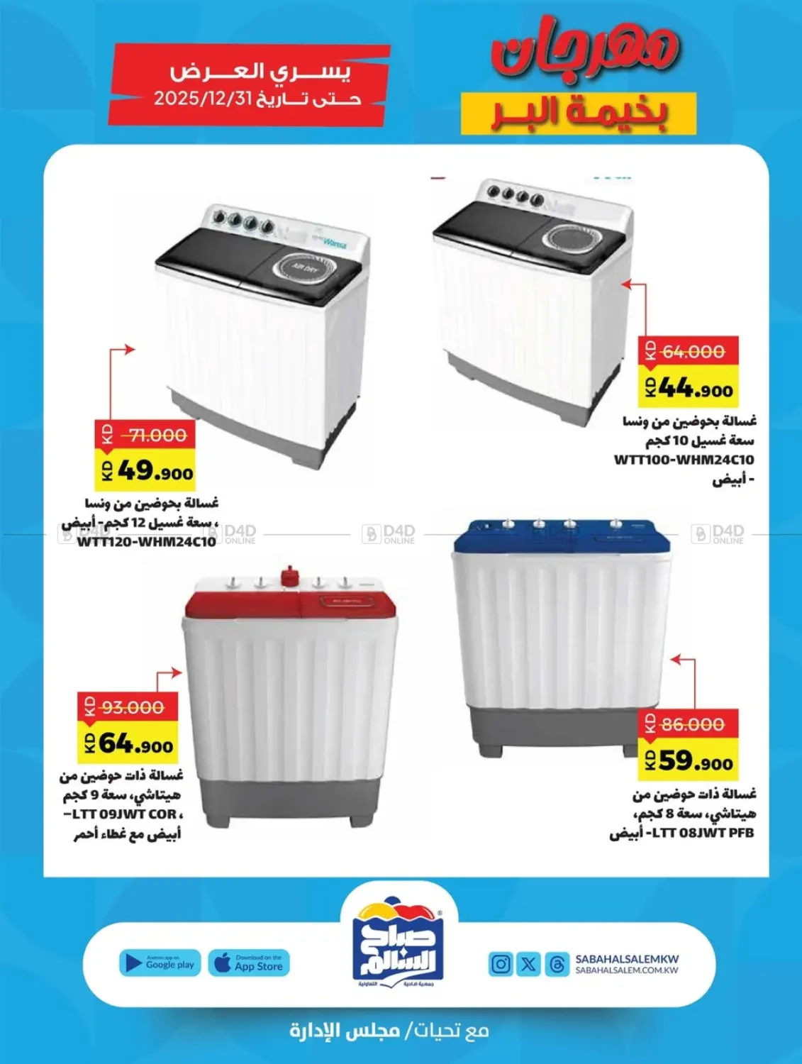 مهرجان بخيمة البر in محافظة الأحمدي