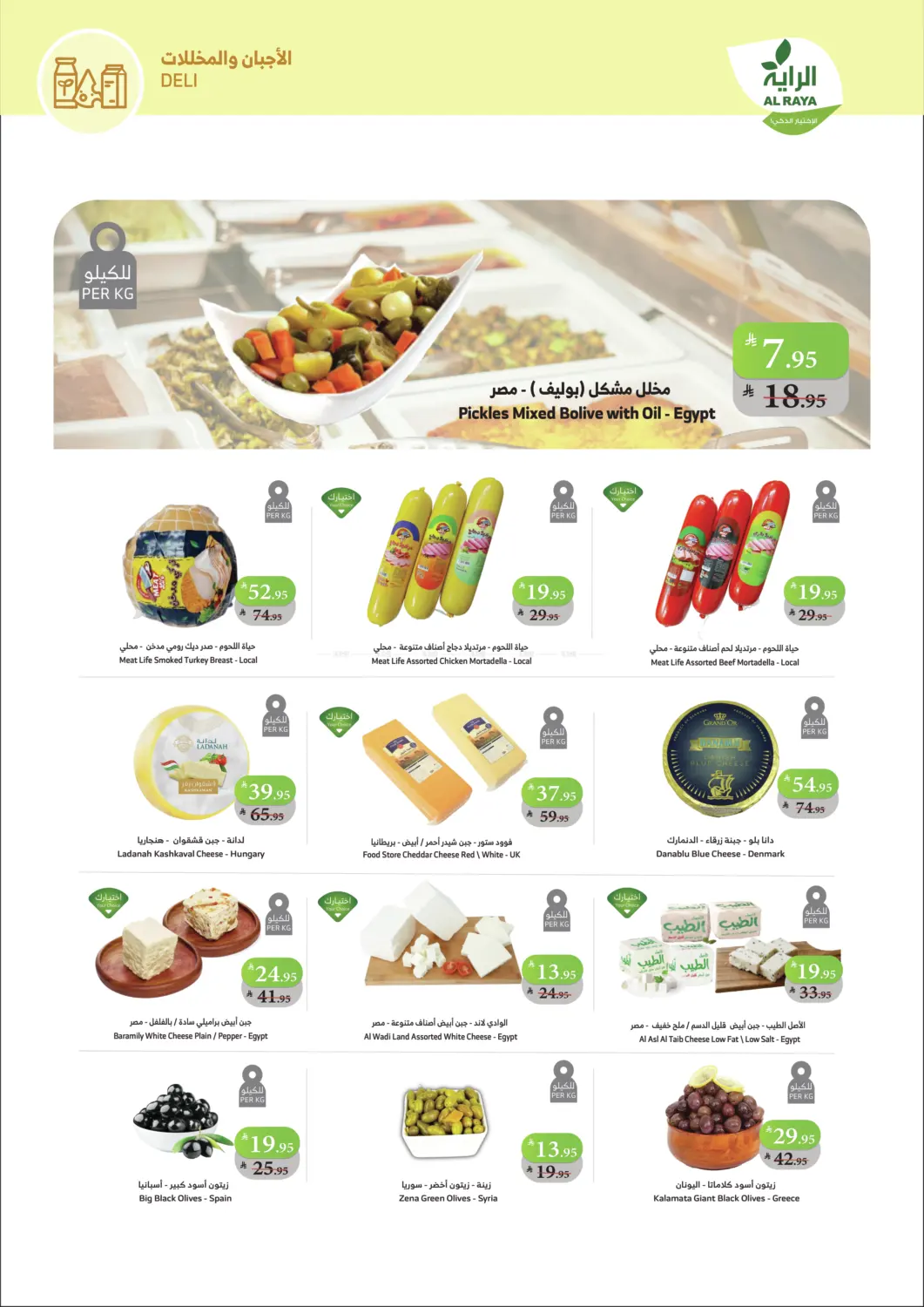 كل اللي تحتاجه، بأقل سعر in بيشة