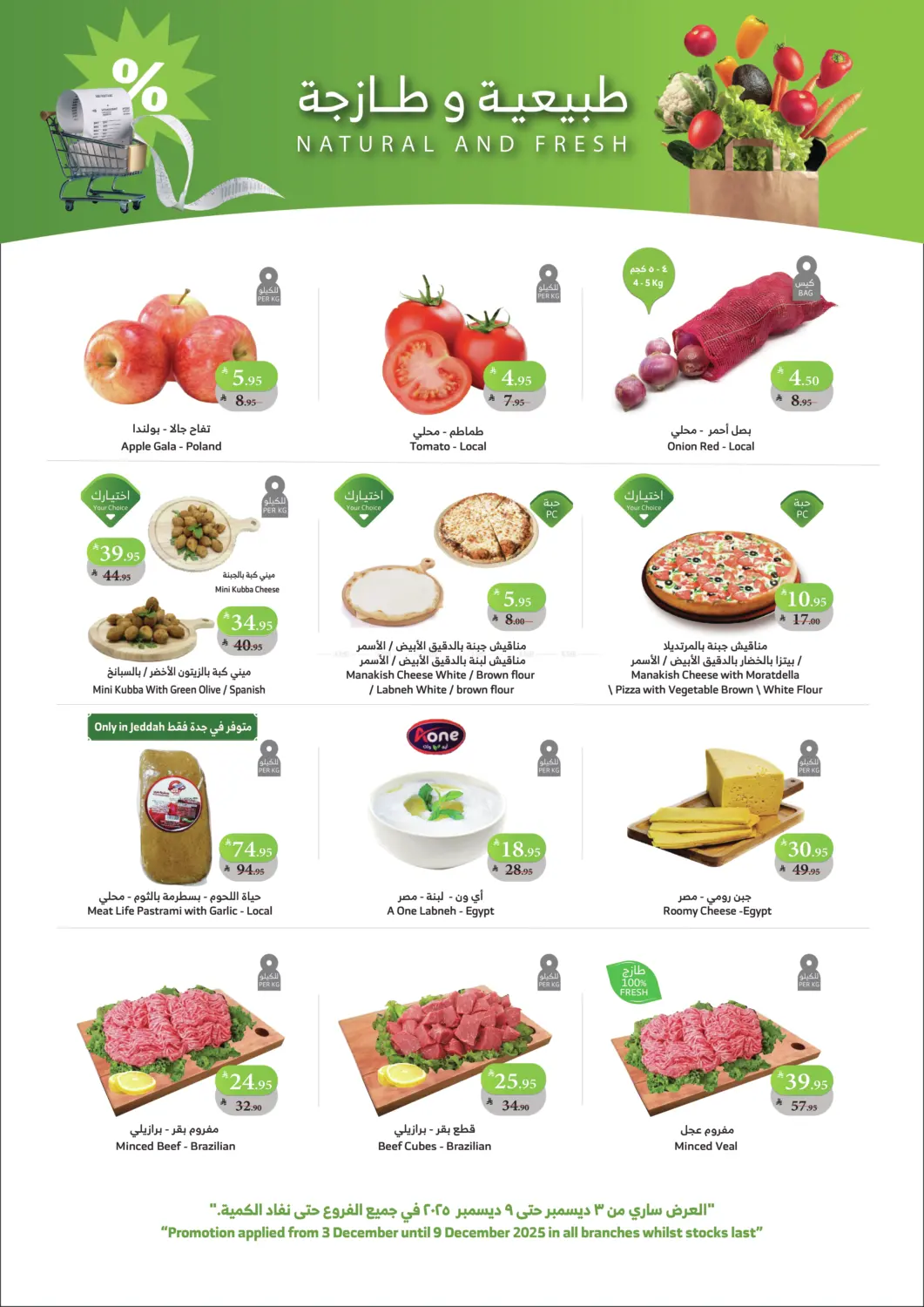 كل اللي تحتاجه، بأقل سعر in بيشة