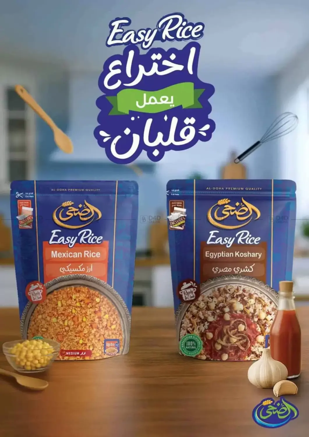 مرحبا بالشتاء in القاهرة