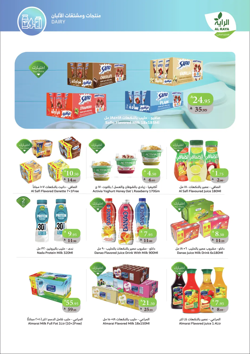 كل اللي تحتاجه، بأقل سعر in بيشة