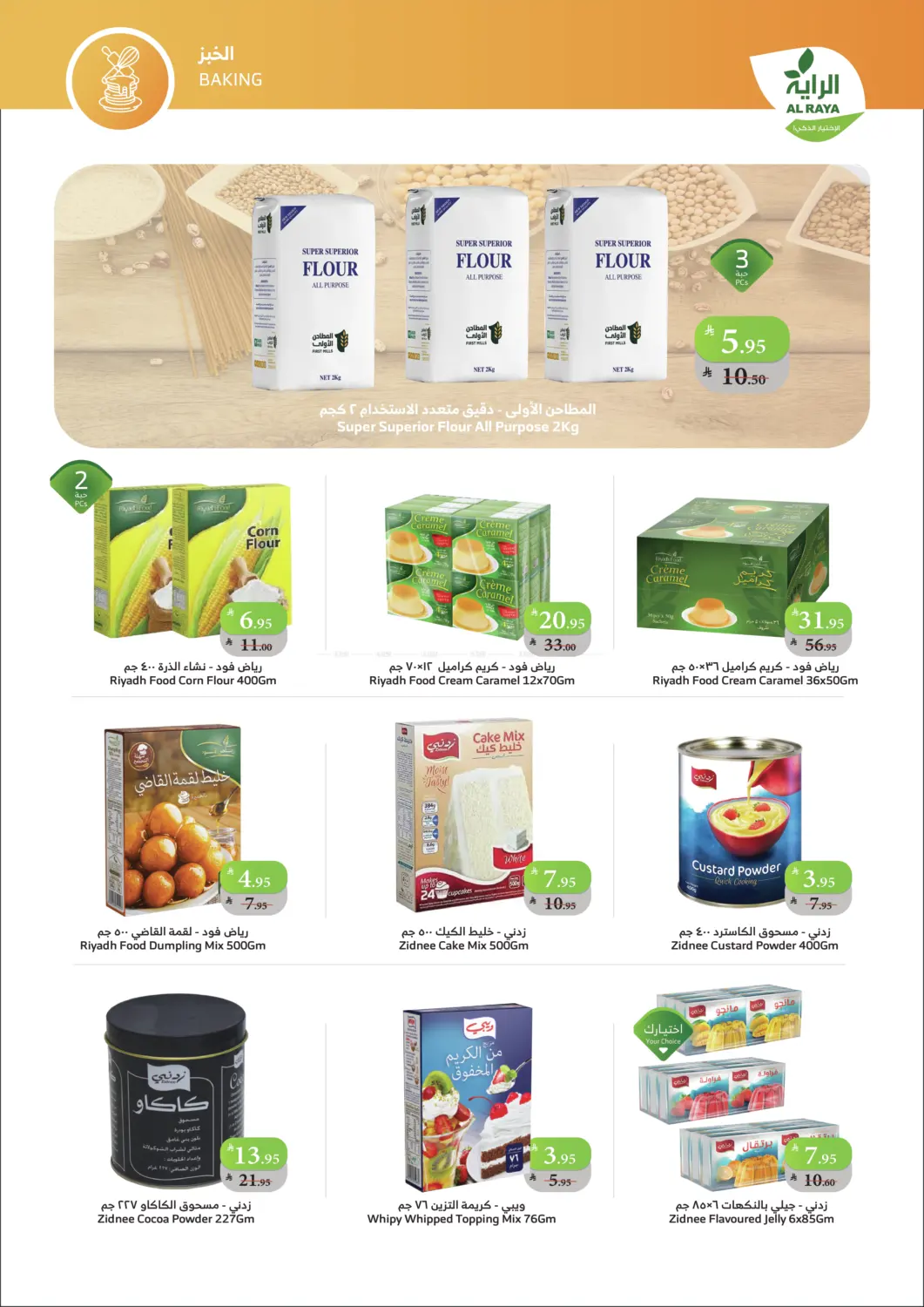 كل اللي تحتاجه، بأقل سعر in بيشة