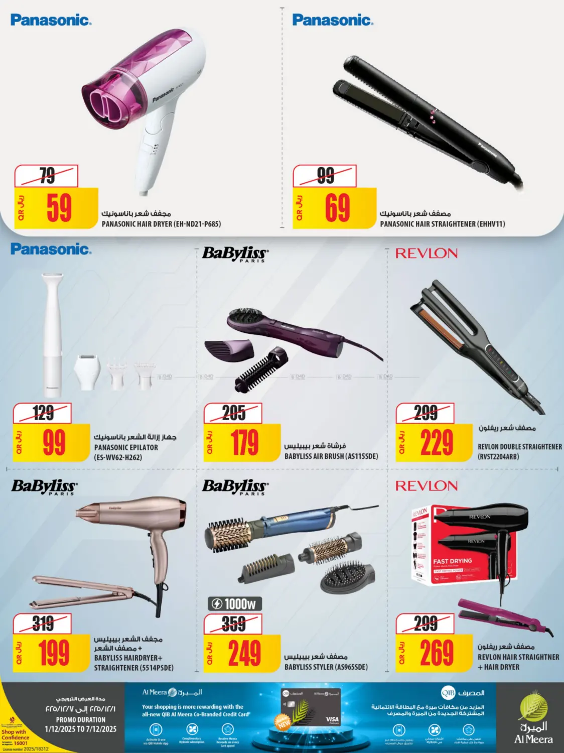 Cyber Monday@ Online in Al Khor