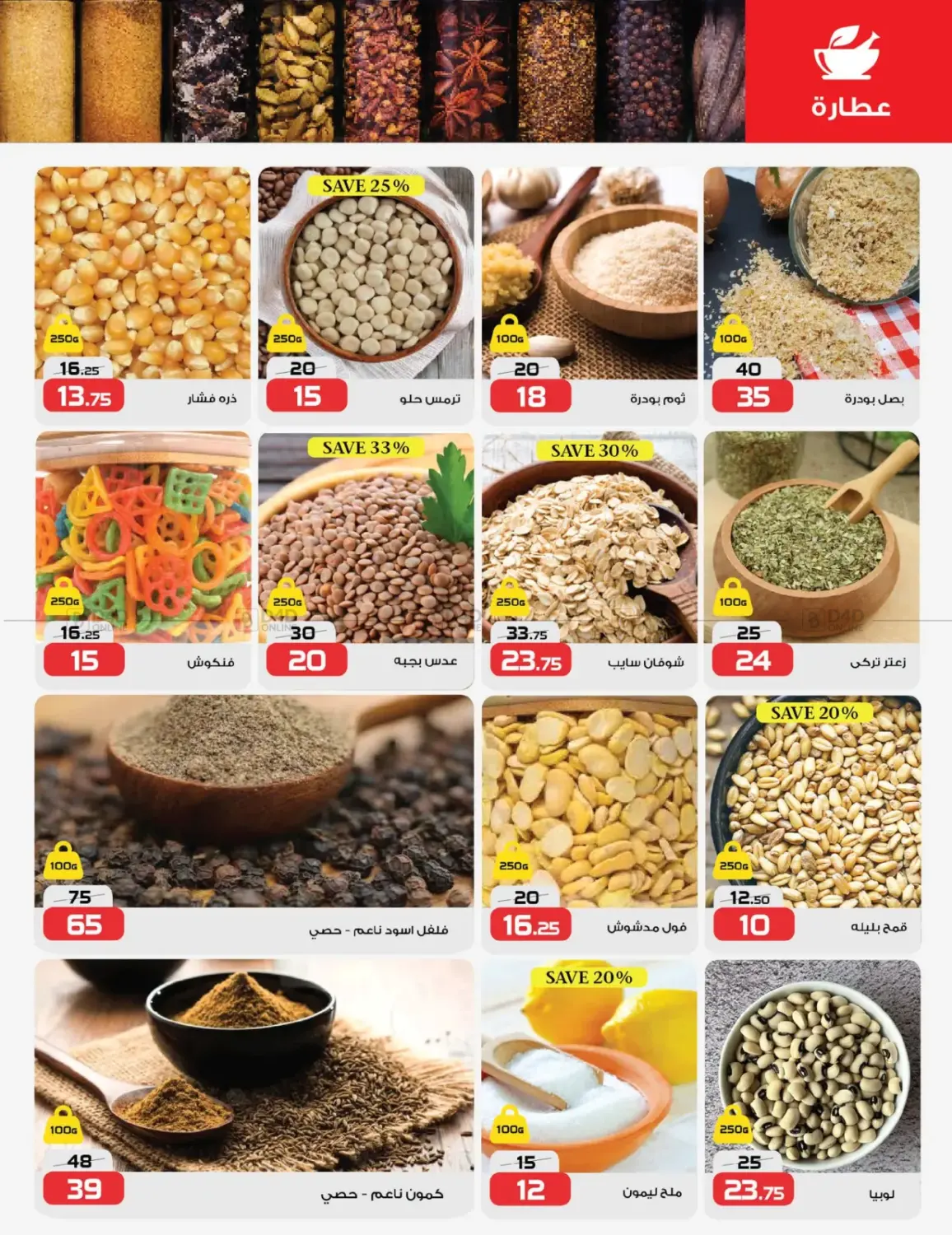 عروض خاصة in القاهرة