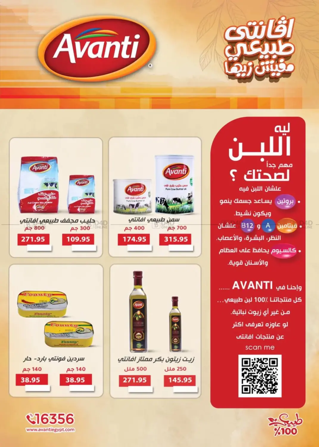 عروض خاصة in القاهرة