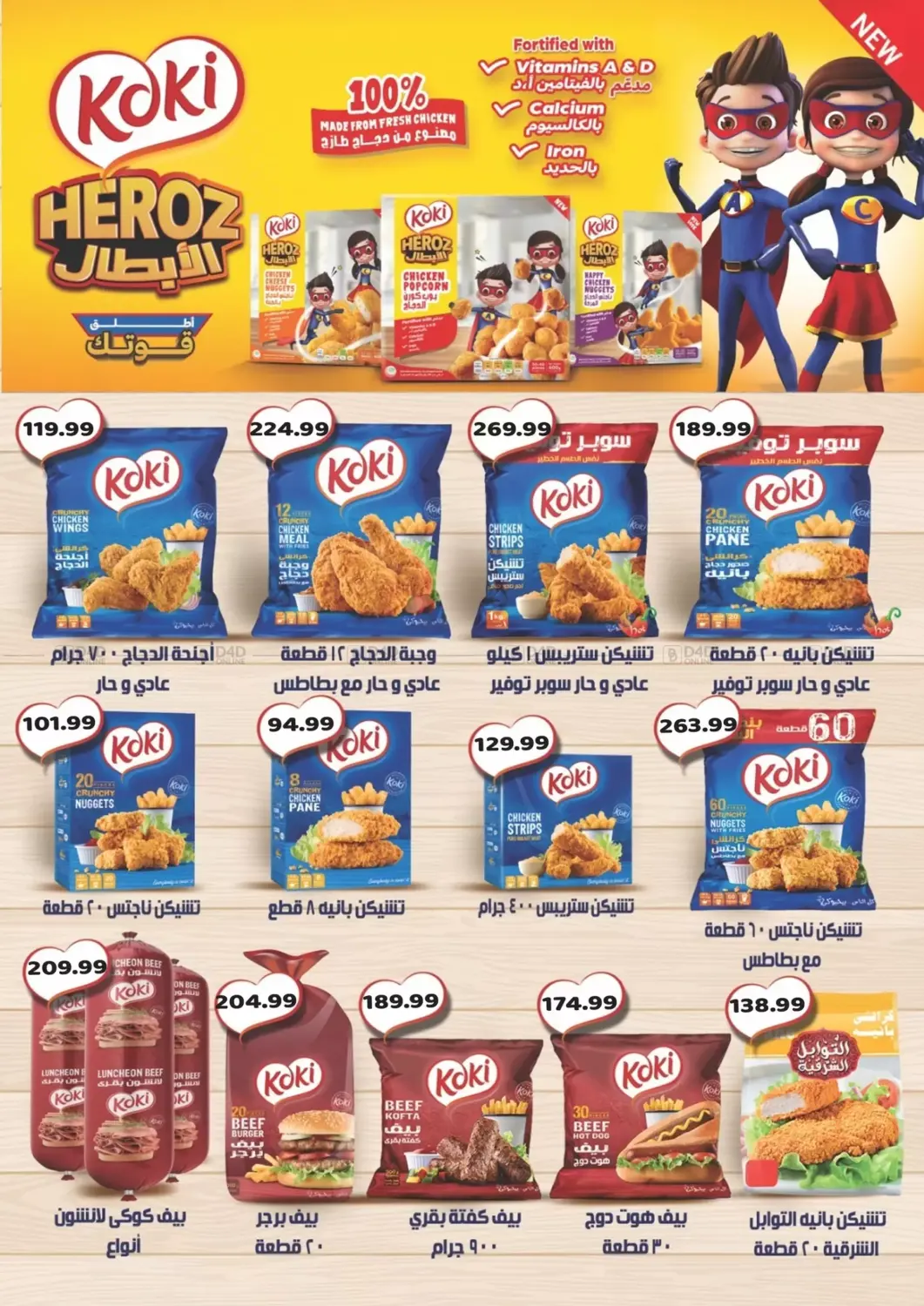 عروض خاصة in القاهرة