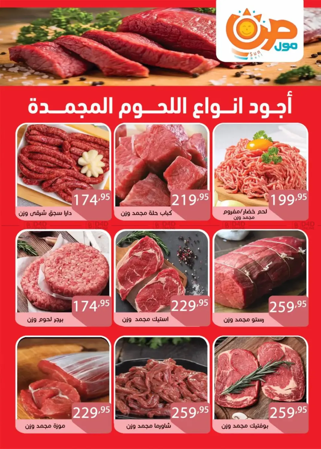 عروض خاصة in القاهرة