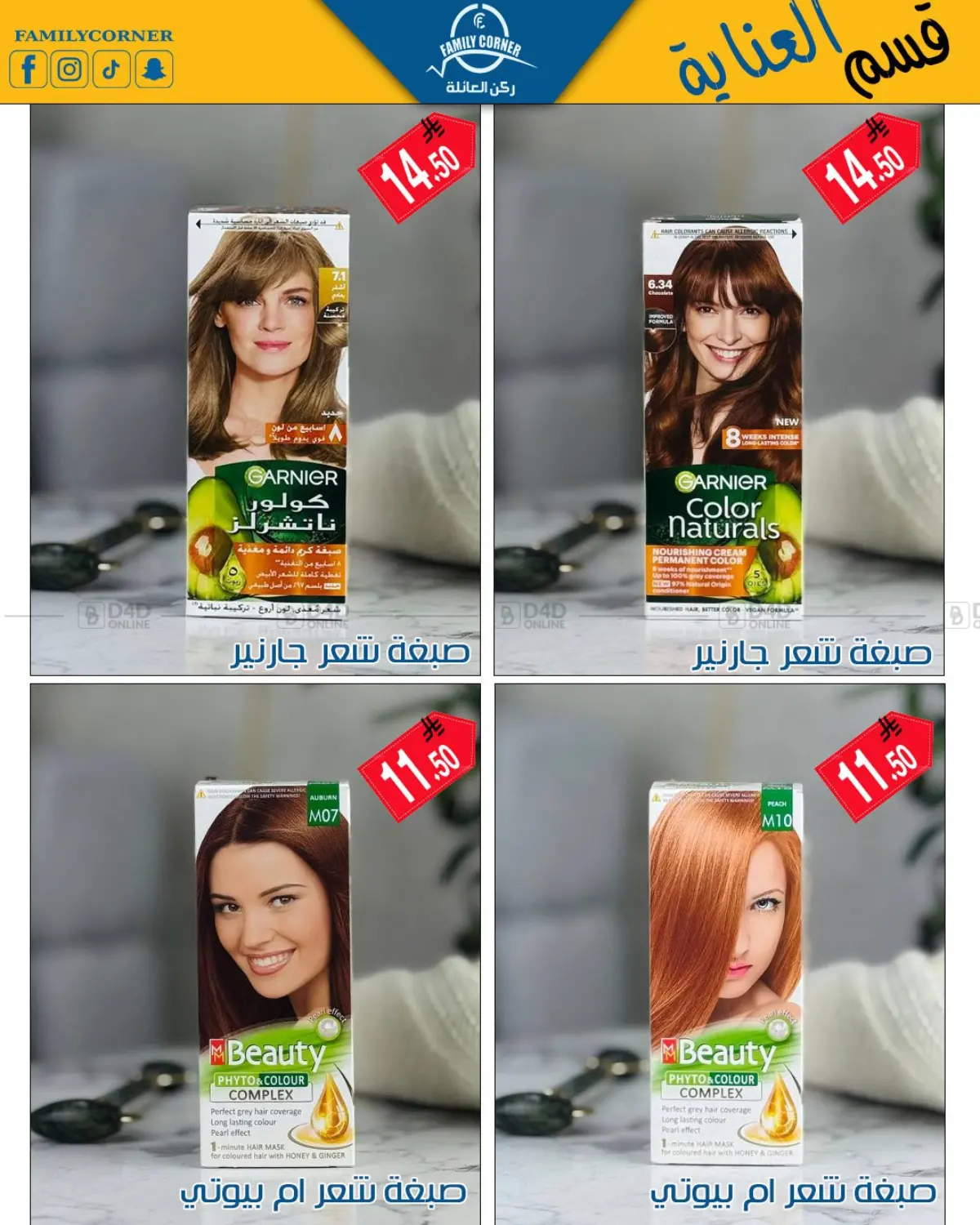 عروض خاصة in الرياض