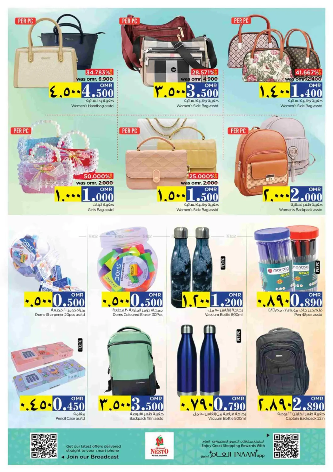 3 Days Deals in Salalah