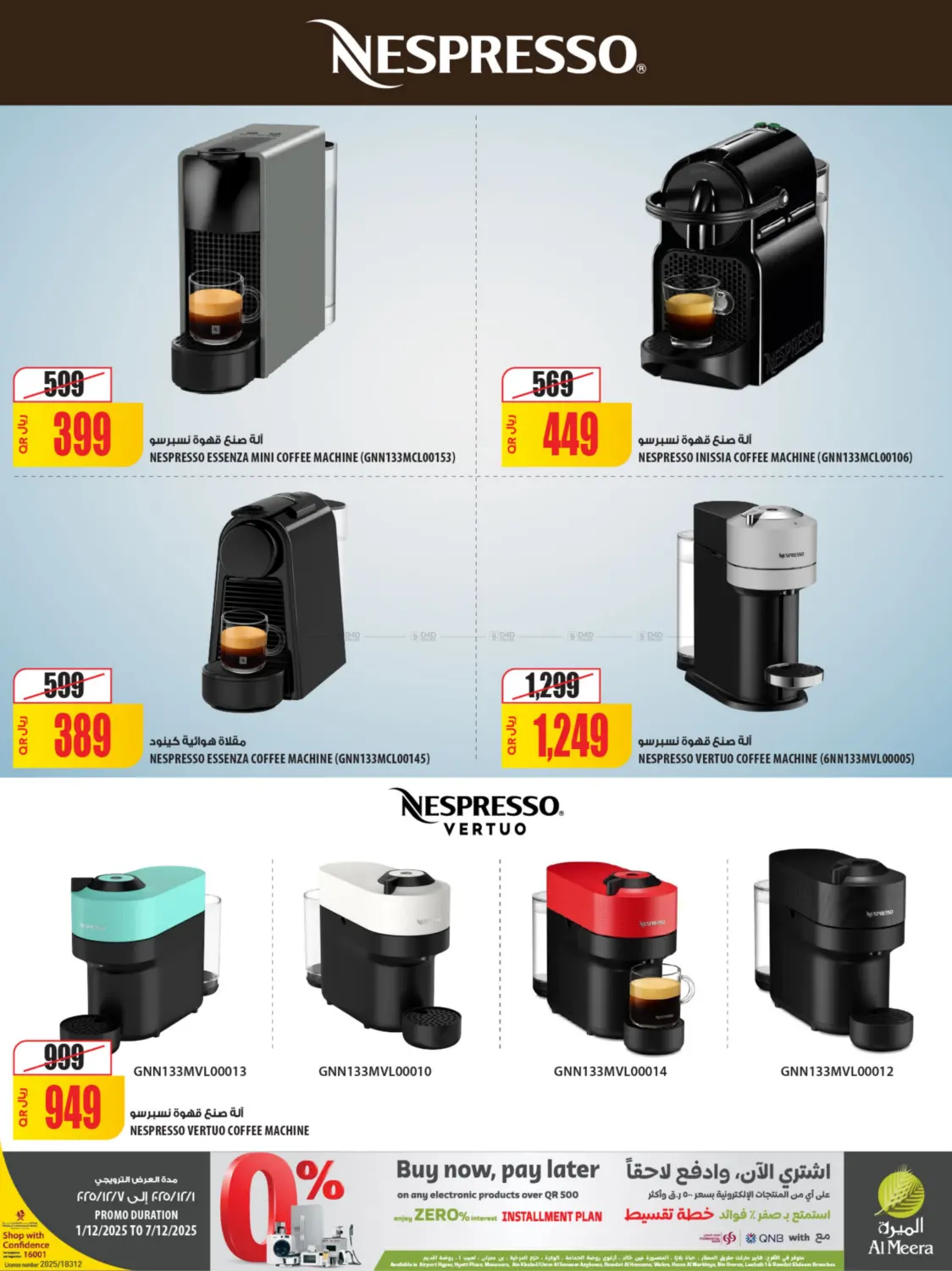 Cyber Monday@ Online in Al Khor