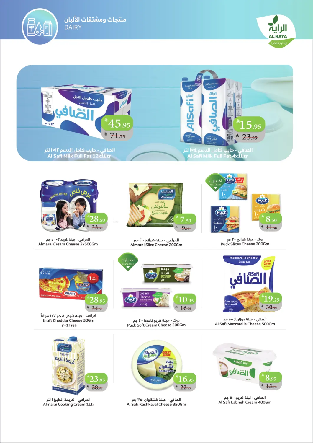 كل اللي تحتاجه، بأقل سعر in بيشة